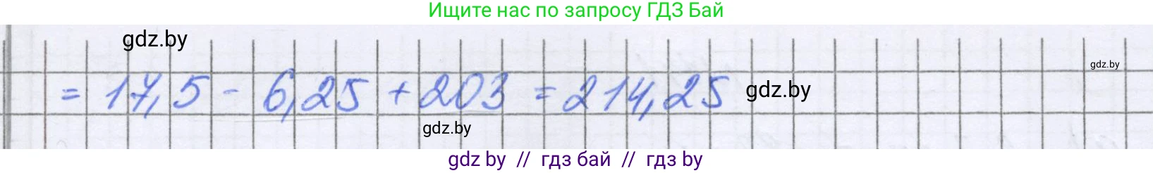 Математика, 6 класс Учебник, авторы: Герасимов Валерий Дмитриевич, Пирютко Ольга Николаевна, издательство Адукацыя i выхаванне, Минск, 2022, белого цвета, страница 36, номер 136, Решение (продолжение 2)