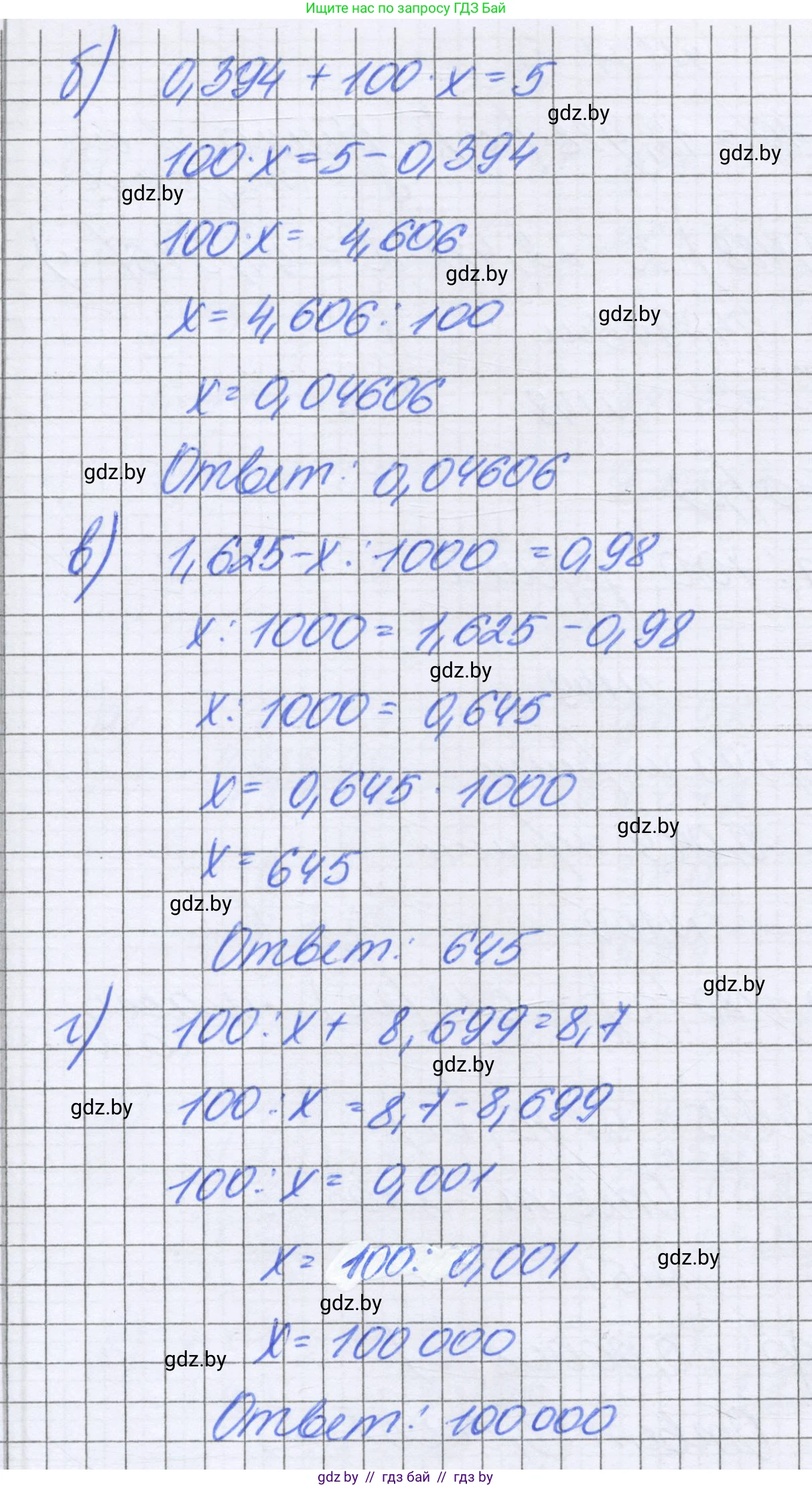 Математика, 6 класс Учебник, авторы: Герасимов Валерий Дмитриевич, Пирютко Ольга Николаевна, издательство Адукацыя i выхаванне, Минск, 2022, белого цвета, страница 37, номер 144, Решение (продолжение 2)