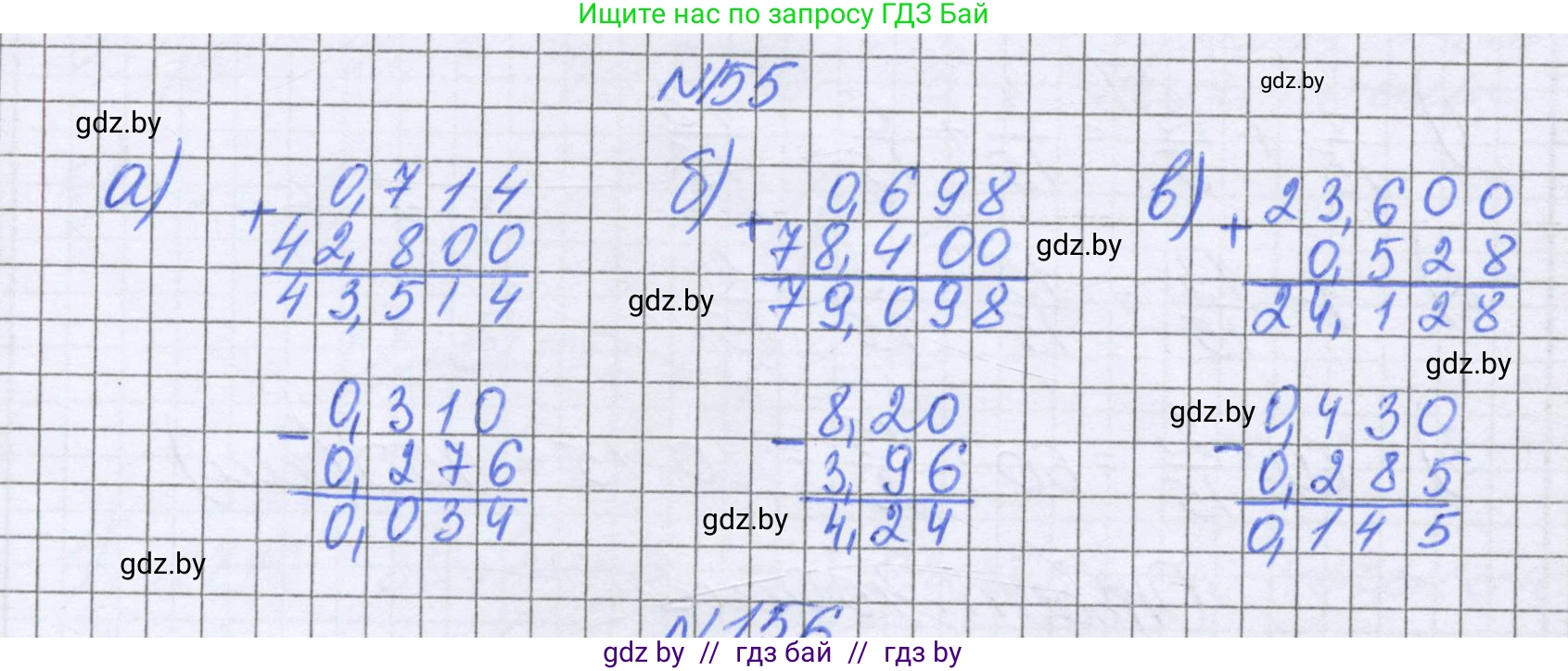 Математика, 6 класс Учебник, авторы: Герасимов Валерий Дмитриевич, Пирютко Ольга Николаевна, издательство Адукацыя i выхаванне, Минск, 2022, белого цвета, страница 38, номер 155, Решение