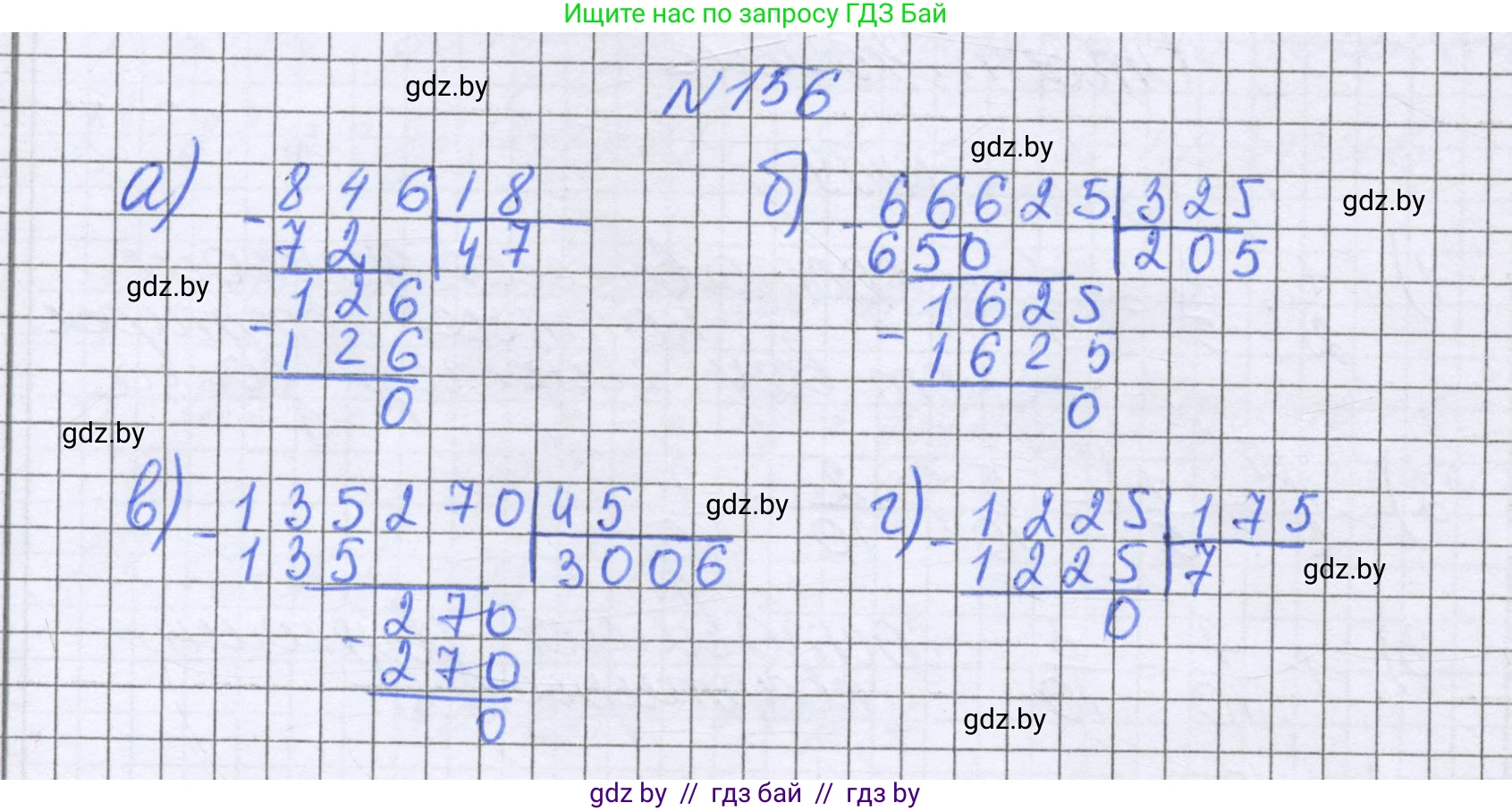 Математика, 6 класс Учебник, авторы: Герасимов Валерий Дмитриевич, Пирютко Ольга Николаевна, издательство Адукацыя i выхаванне, Минск, 2022, белого цвета, страница 38, номер 156, Решение