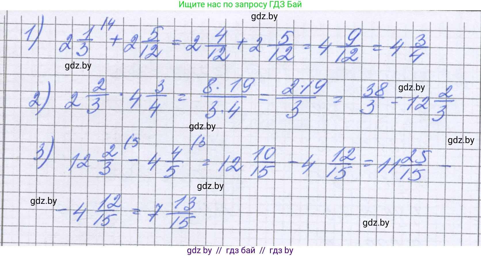 Математика, 6 класс Учебник, авторы: Герасимов Валерий Дмитриевич, Пирютко Ольга Николаевна, издательство Адукацыя i выхаванне, Минск, 2022, белого цвета, страница 38, номер 157, Решение (продолжение 2)