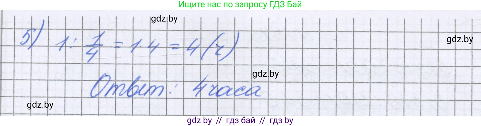 Математика, 6 класс Учебник, авторы: Герасимов Валерий Дмитриевич, Пирютко Ольга Николаевна, издательство Адукацыя i выхаванне, Минск, 2022, белого цвета, страница 38, номер 160, Решение (продолжение 2)