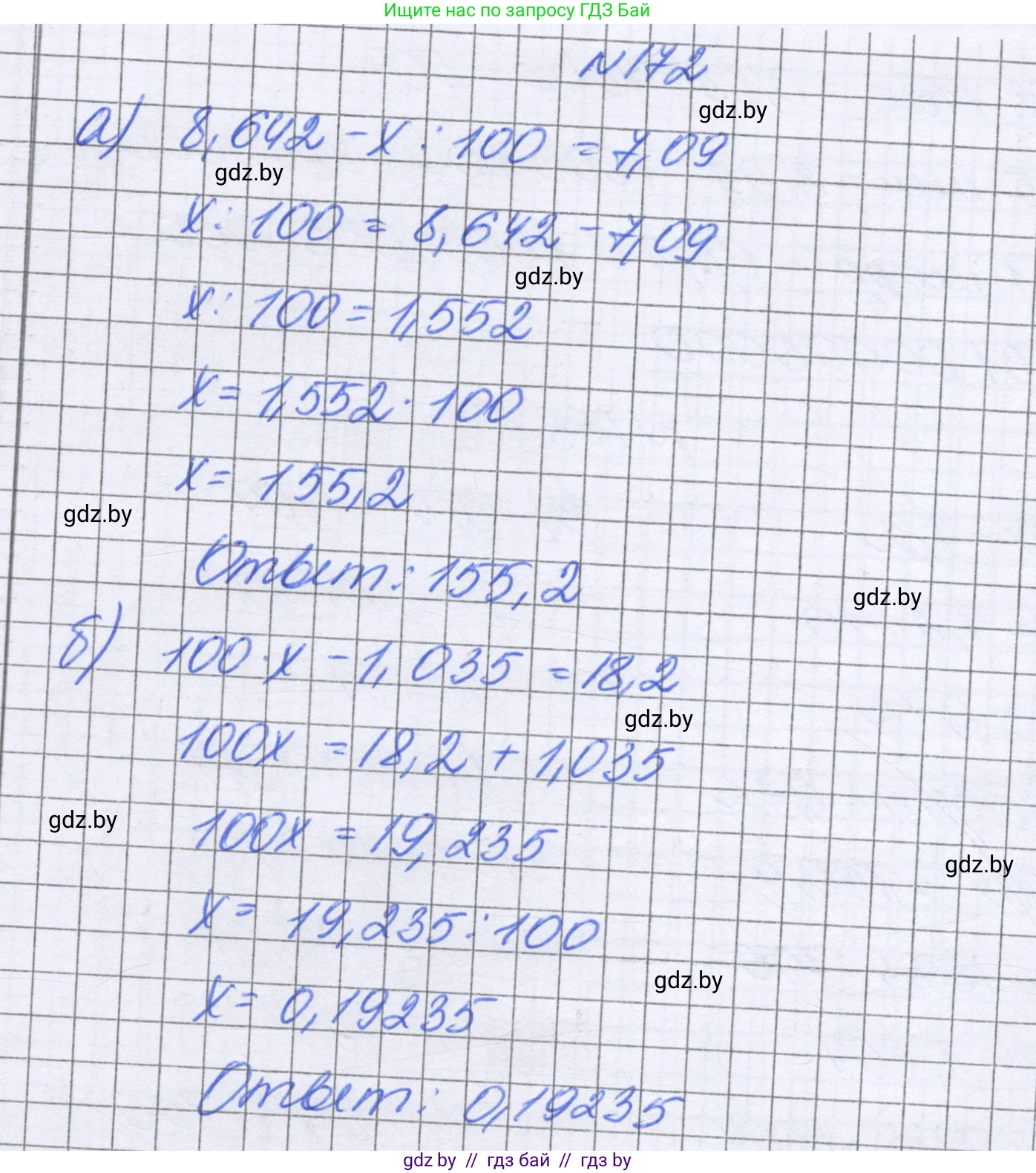 Математика, 6 класс Учебник, авторы: Герасимов Валерий Дмитриевич, Пирютко Ольга Николаевна, издательство Адукацыя i выхаванне, Минск, 2022, белого цвета, страница 40, номер 172, Решение