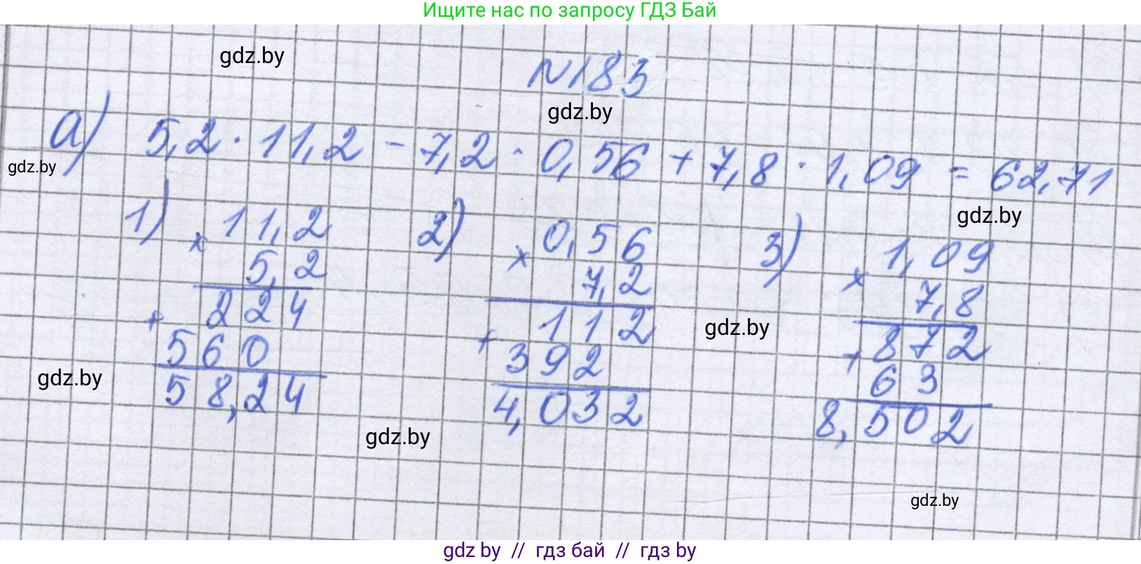 Математика, 6 класс Учебник, авторы: Герасимов Валерий Дмитриевич, Пирютко Ольга Николаевна, издательство Адукацыя i выхаванне, Минск, 2022, белого цвета, страница 43, номер 183, Решение