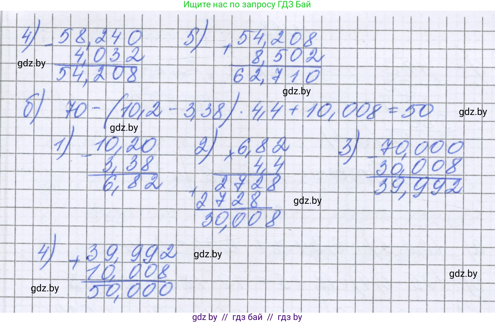 Математика, 6 класс Учебник, авторы: Герасимов Валерий Дмитриевич, Пирютко Ольга Николаевна, издательство Адукацыя i выхаванне, Минск, 2022, белого цвета, страница 43, номер 183, Решение (продолжение 2)