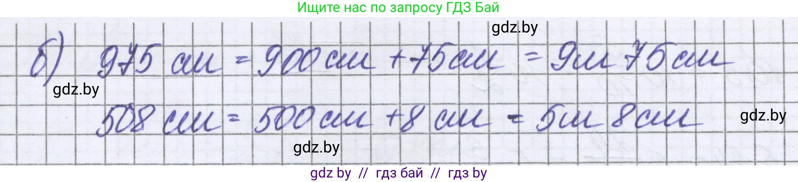 Математика, 6 класс Учебник, авторы: Герасимов Валерий Дмитриевич, Пирютко Ольга Николаевна, издательство Адукацыя i выхаванне, Минск, 2022, белого цвета, страница 9, номер 19, Решение (продолжение 2)