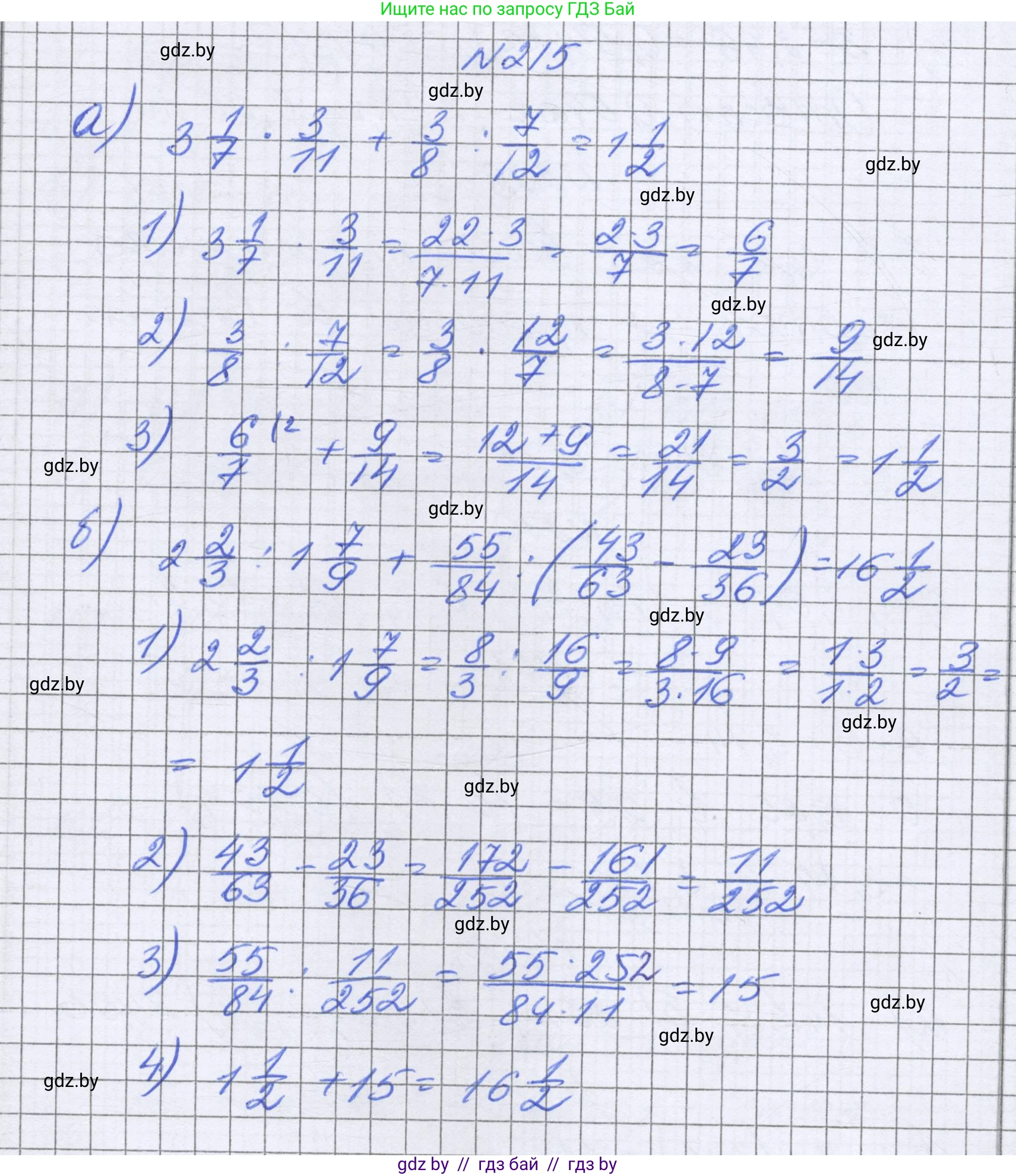 Математика, 6 класс Учебник, авторы: Герасимов Валерий Дмитриевич, Пирютко Ольга Николаевна, издательство Адукацыя i выхаванне, Минск, 2022, белого цвета, страница 47, номер 215, Решение