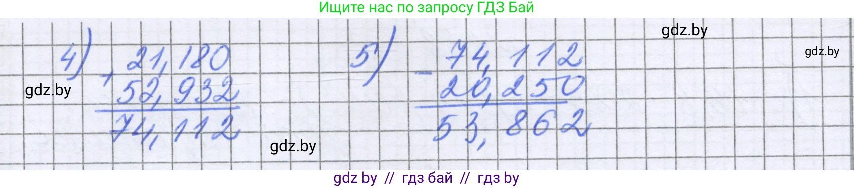 Математика, 6 класс Учебник, авторы: Герасимов Валерий Дмитриевич, Пирютко Ольга Николаевна, издательство Адукацыя i выхаванне, Минск, 2022, белого цвета, страница 48, номер 223, Решение (продолжение 2)