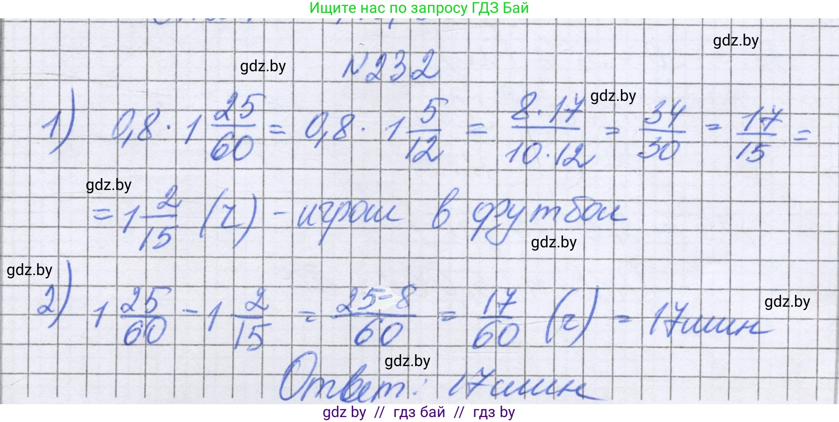 Математика, 6 класс Учебник, авторы: Герасимов Валерий Дмитриевич, Пирютко Ольга Николаевна, издательство Адукацыя i выхаванне, Минск, 2022, белого цвета, страница 49, номер 232, Решение