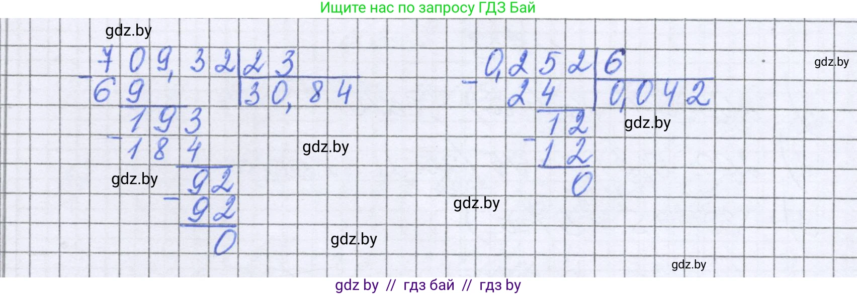 Математика, 6 класс Учебник, авторы: Герасимов Валерий Дмитриевич, Пирютко Ольга Николаевна, издательство Адукацыя i выхаванне, Минск, 2022, белого цвета, страница 52, номер 235, Решение (продолжение 2)