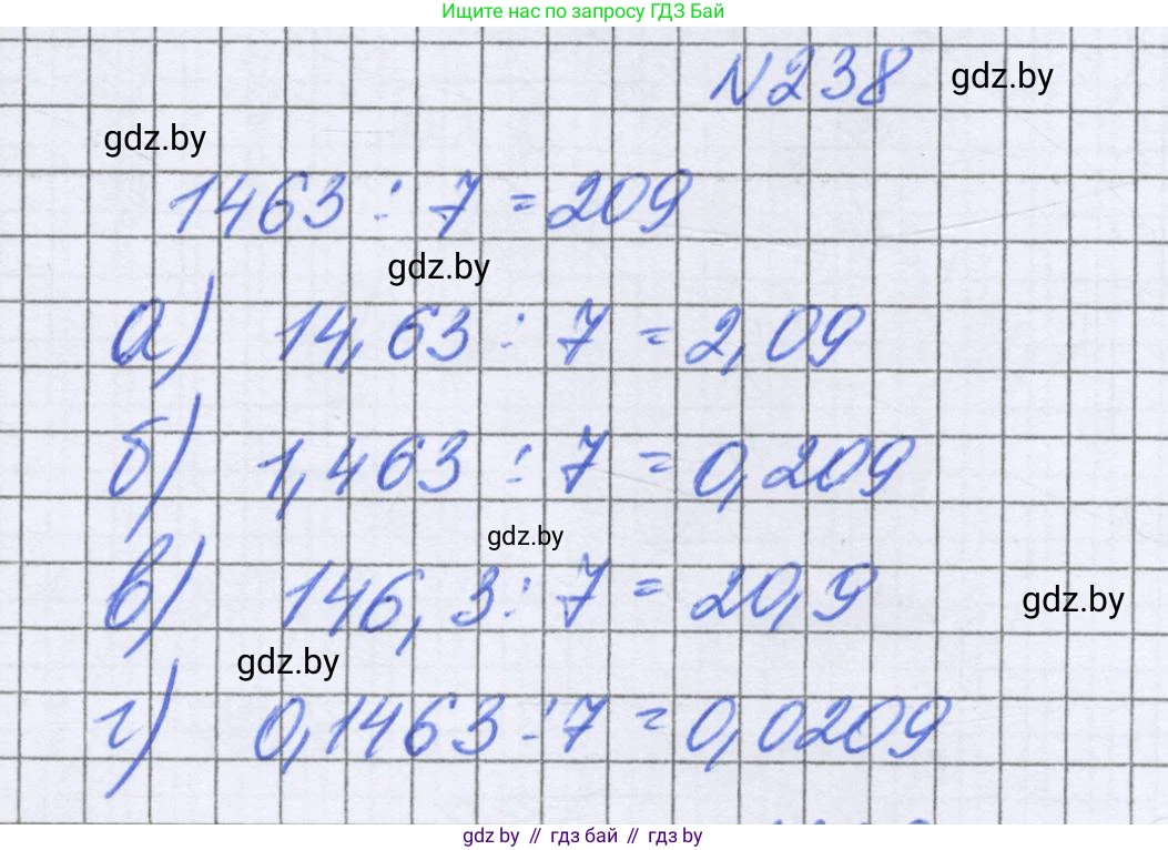 Математика, 6 класс Учебник, авторы: Герасимов Валерий Дмитриевич, Пирютко Ольга Николаевна, издательство Адукацыя i выхаванне, Минск, 2022, белого цвета, страница 52, номер 238, Решение