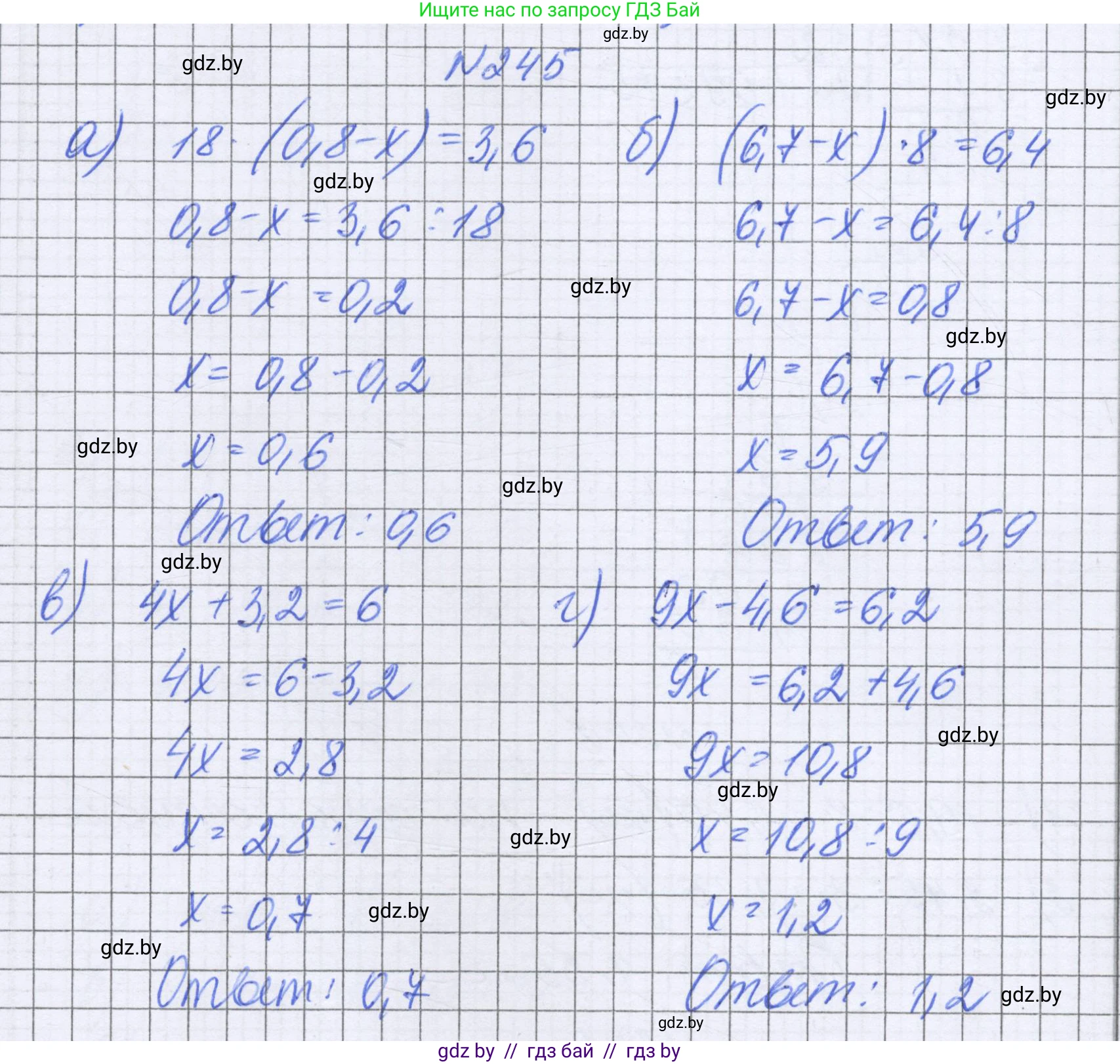 Математика, 6 класс Учебник, авторы: Герасимов Валерий Дмитриевич, Пирютко Ольга Николаевна, издательство Адукацыя i выхаванне, Минск, 2022, белого цвета, страница 53, номер 245, Решение