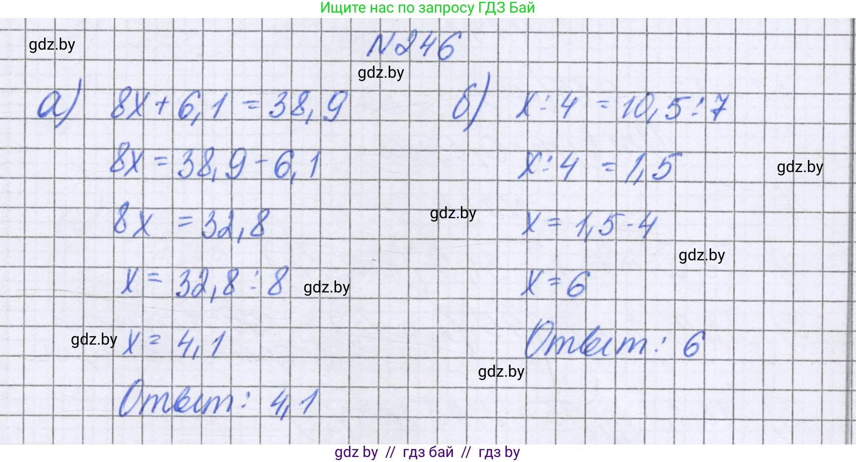 Математика, 6 класс Учебник, авторы: Герасимов Валерий Дмитриевич, Пирютко Ольга Николаевна, издательство Адукацыя i выхаванне, Минск, 2022, белого цвета, страница 53, номер 246, Решение