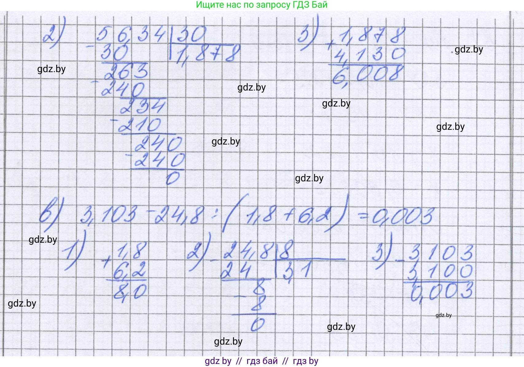 Математика, 6 класс Учебник, авторы: Герасимов Валерий Дмитриевич, Пирютко Ольга Николаевна, издательство Адукацыя i выхаванне, Минск, 2022, белого цвета, страница 53, номер 247, Решение (продолжение 2)