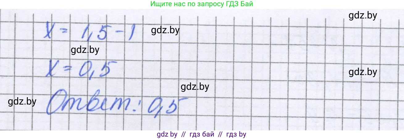 Математика, 6 класс Учебник, авторы: Герасимов Валерий Дмитриевич, Пирютко Ольга Николаевна, издательство Адукацыя i выхаванне, Минск, 2022, белого цвета, страница 54, номер 254, Решение (продолжение 2)