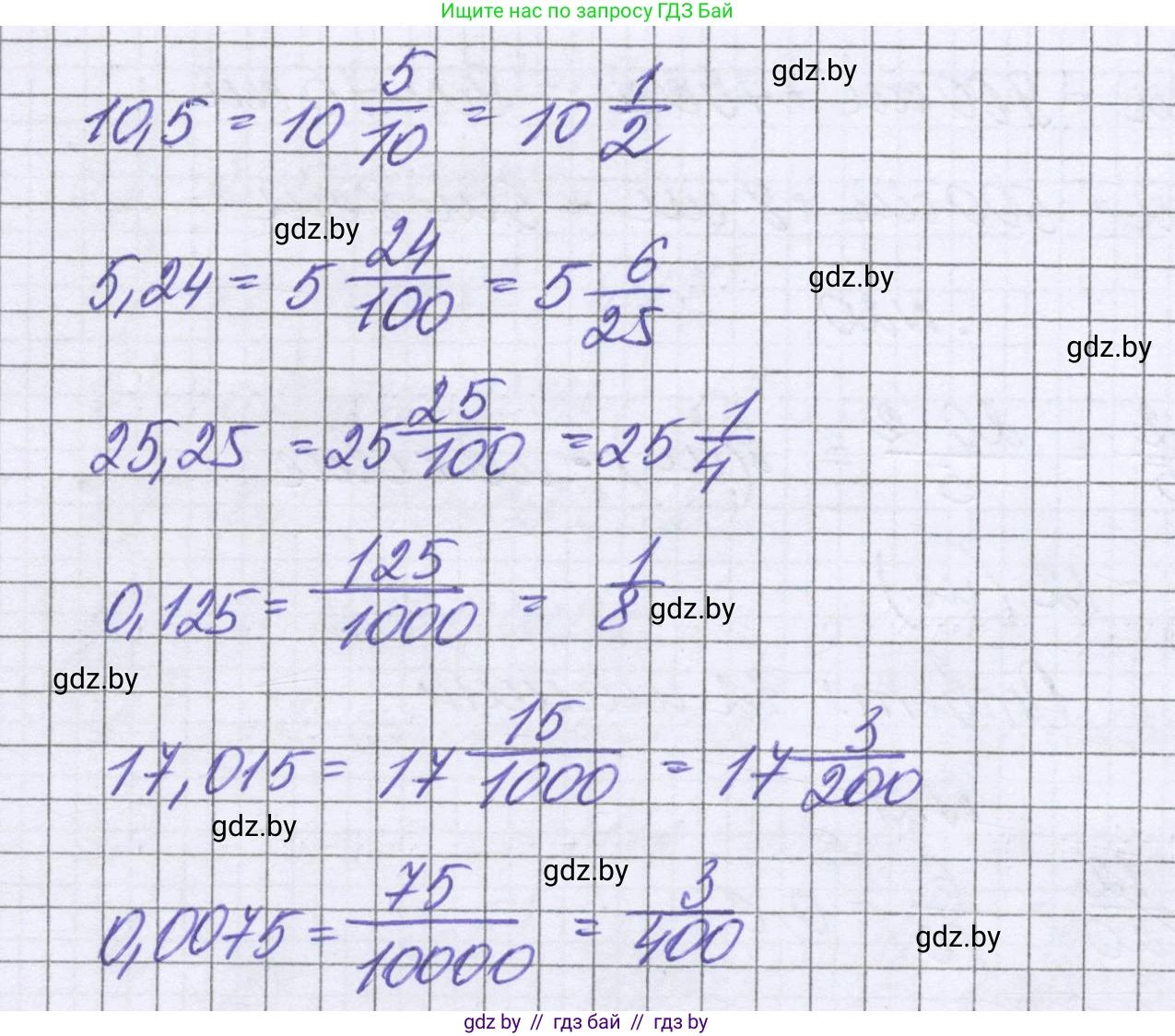 Математика, 6 класс Учебник, авторы: Герасимов Валерий Дмитриевич, Пирютко Ольга Николаевна, издательство Адукацыя i выхаванне, Минск, 2022, белого цвета, страница 11, номер 26, Решение (продолжение 2)
