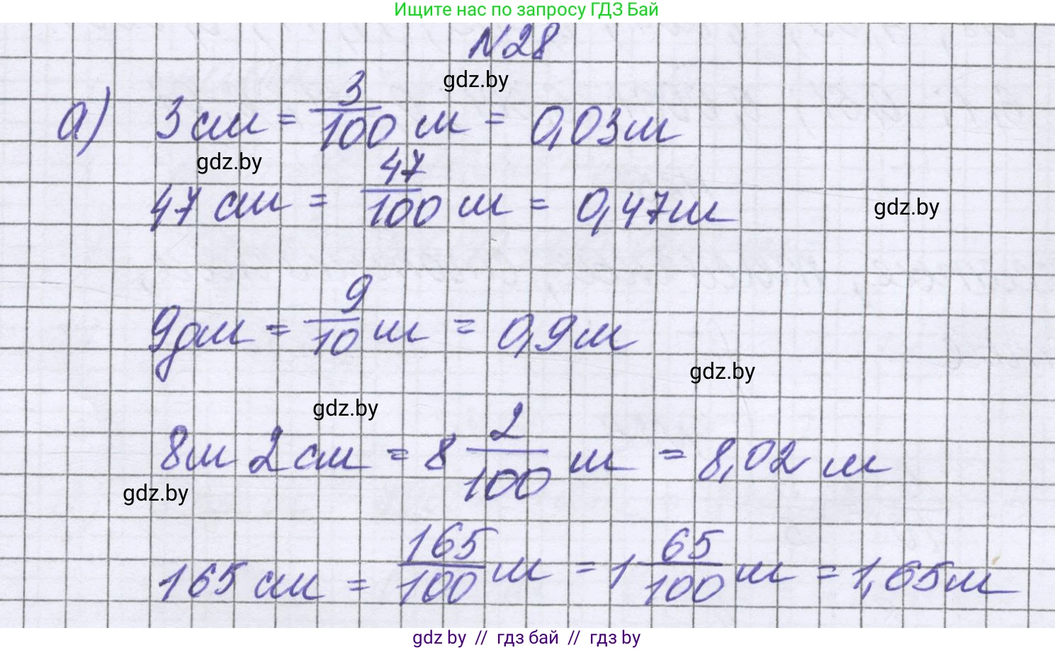 Математика, 6 класс Учебник, авторы: Герасимов Валерий Дмитриевич, Пирютко Ольга Николаевна, издательство Адукацыя i выхаванне, Минск, 2022, белого цвета, страница 11, номер 28, Решение