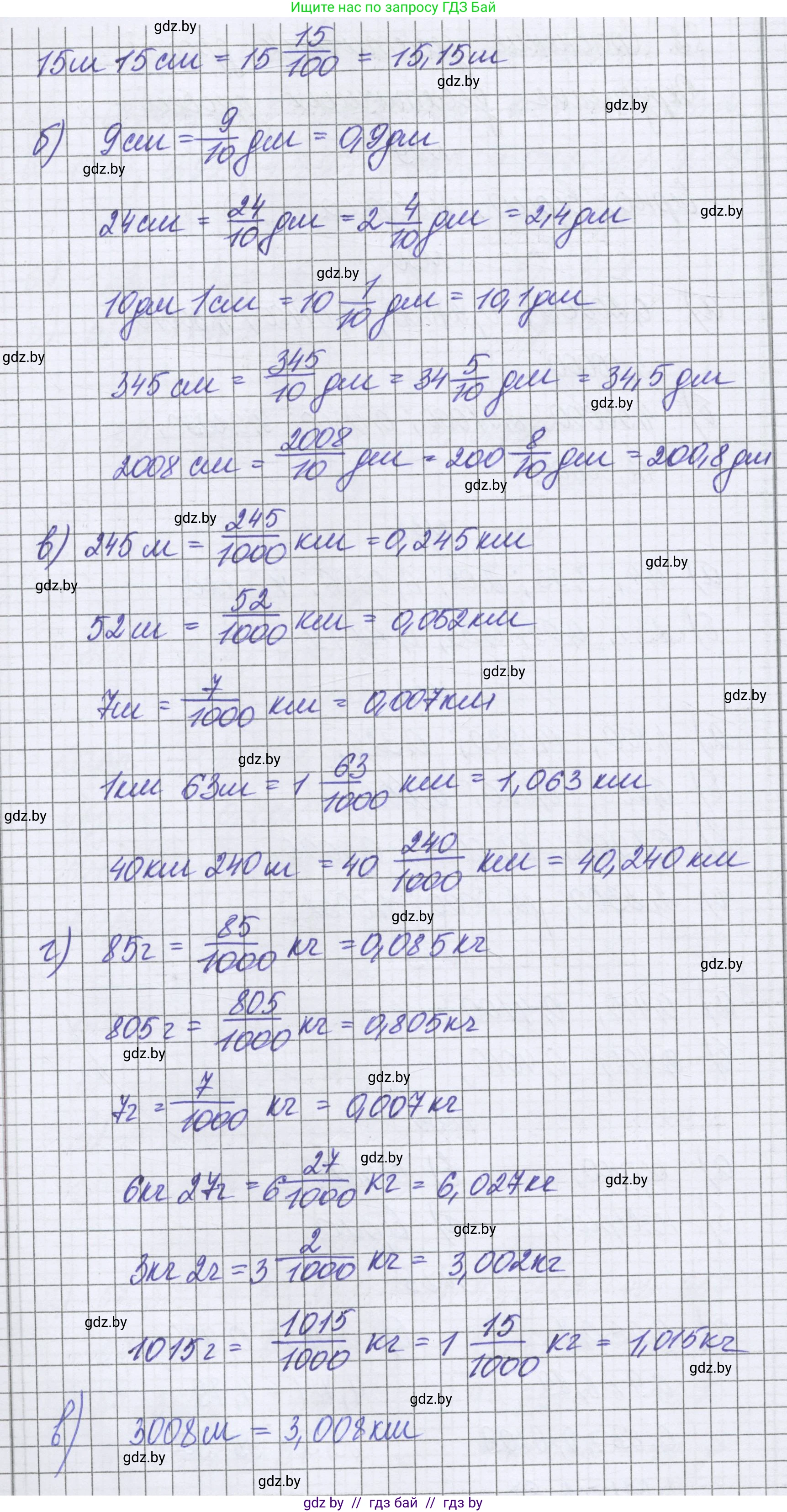 Математика, 6 класс Учебник, авторы: Герасимов Валерий Дмитриевич, Пирютко Ольга Николаевна, издательство Адукацыя i выхаванне, Минск, 2022, белого цвета, страница 11, номер 28, Решение (продолжение 2)