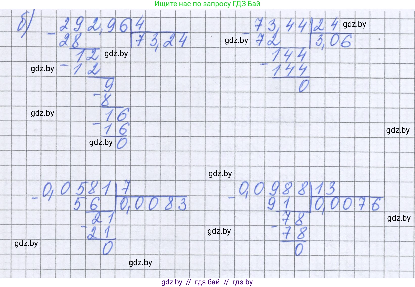 Математика, 6 класс Учебник, авторы: Герасимов Валерий Дмитриевич, Пирютко Ольга Николаевна, издательство Адукацыя i выхаванне, Минск, 2022, белого цвета, страница 58, номер 282, Решение (продолжение 2)
