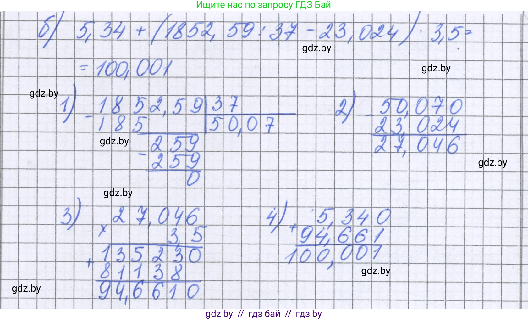 Математика, 6 класс Учебник, авторы: Герасимов Валерий Дмитриевич, Пирютко Ольга Николаевна, издательство Адукацыя i выхаванне, Минск, 2022, белого цвета, страница 58, номер 285, Решение (продолжение 2)