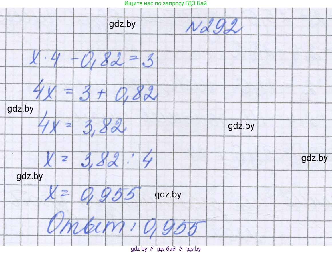 Математика, 6 класс Учебник, авторы: Герасимов Валерий Дмитриевич, Пирютко Ольга Николаевна, издательство Адукацыя i выхаванне, Минск, 2022, белого цвета, страница 59, номер 292, Решение