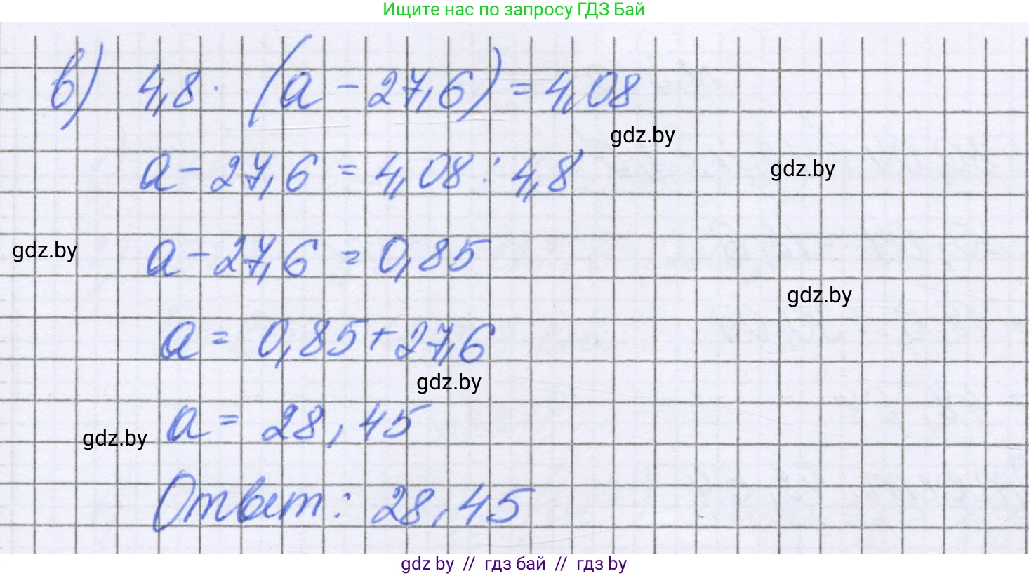 Математика, 6 класс Учебник, авторы: Герасимов Валерий Дмитриевич, Пирютко Ольга Николаевна, издательство Адукацыя i выхаванне, Минск, 2022, белого цвета, страница 62, номер 306, Решение (продолжение 2)