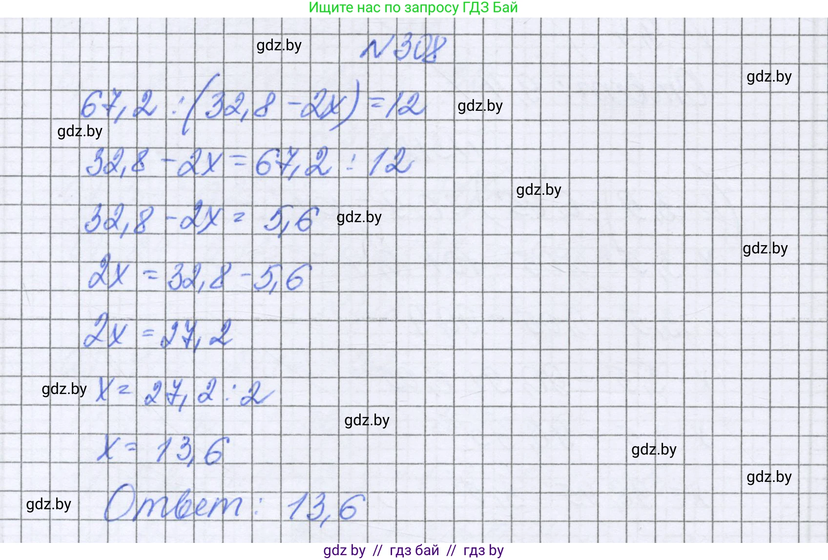 Математика, 6 класс Учебник, авторы: Герасимов Валерий Дмитриевич, Пирютко Ольга Николаевна, издательство Адукацыя i выхаванне, Минск, 2022, белого цвета, страница 63, номер 308, Решение