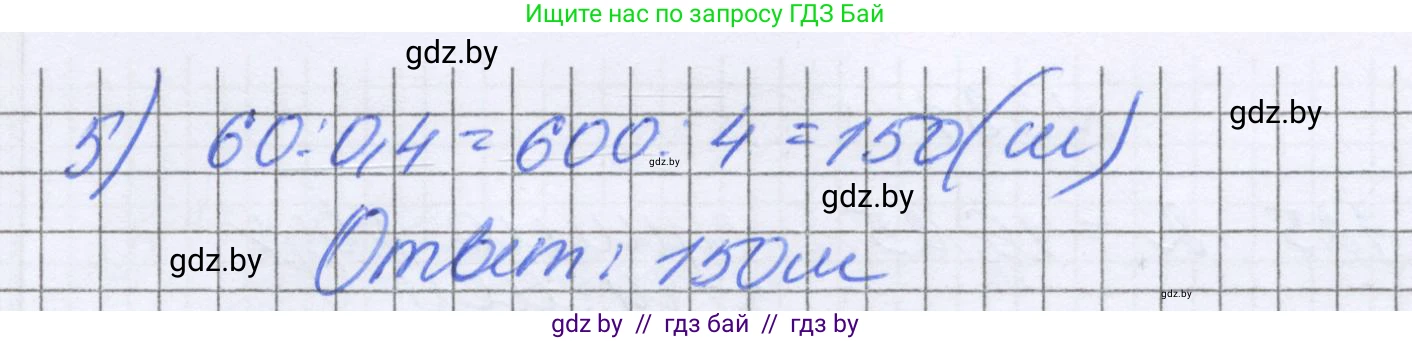 Математика, 6 класс Учебник, авторы: Герасимов Валерий Дмитриевич, Пирютко Ольга Николаевна, издательство Адукацыя i выхаванне, Минск, 2022, белого цвета, страница 64, номер 325, Решение (продолжение 2)