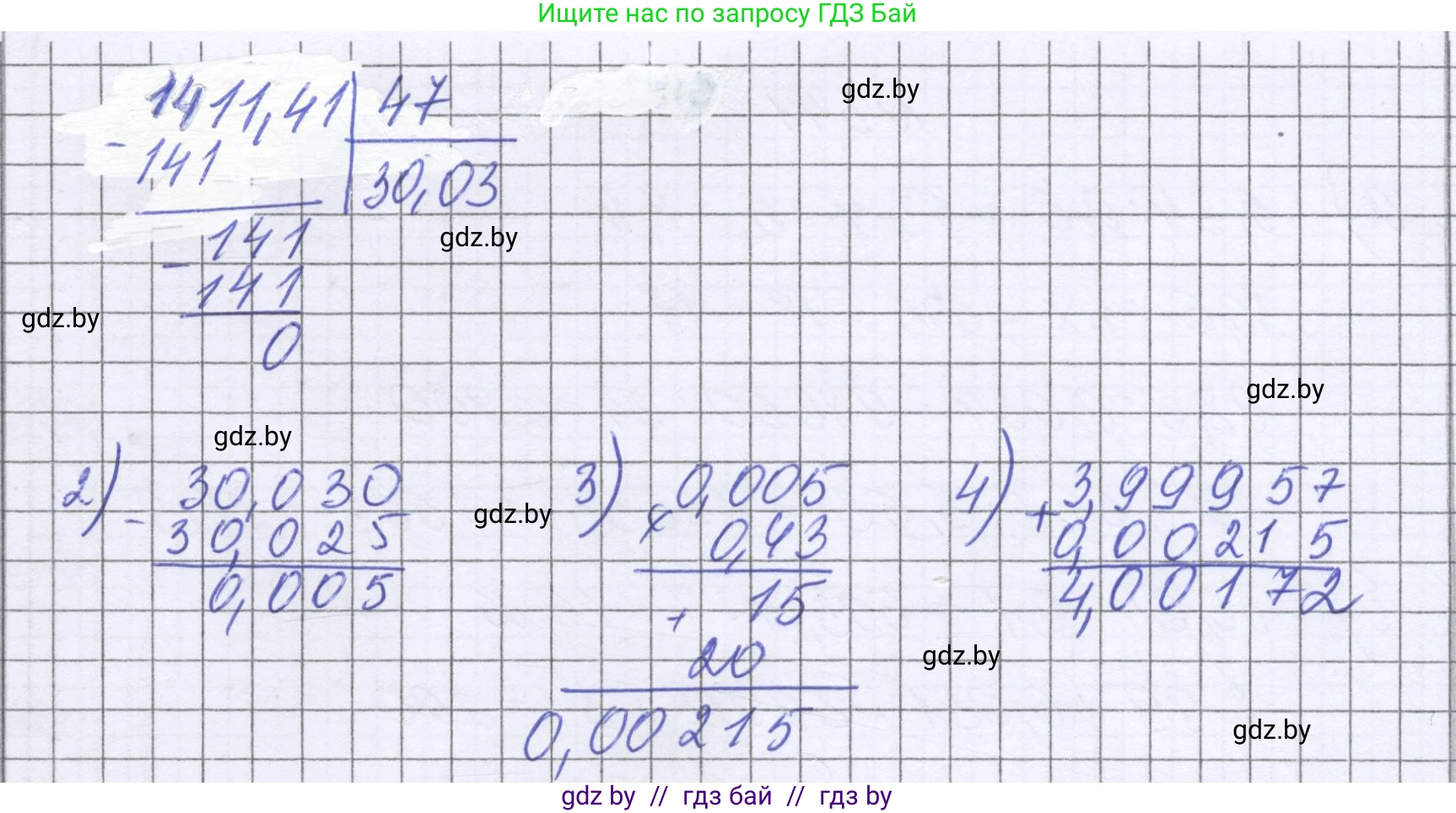 Математика, 6 класс Учебник, авторы: Герасимов Валерий Дмитриевич, Пирютко Ольга Николаевна, издательство Адукацыя i выхаванне, Минск, 2022, белого цвета, страница 67, номер 343, Решение (продолжение 2)