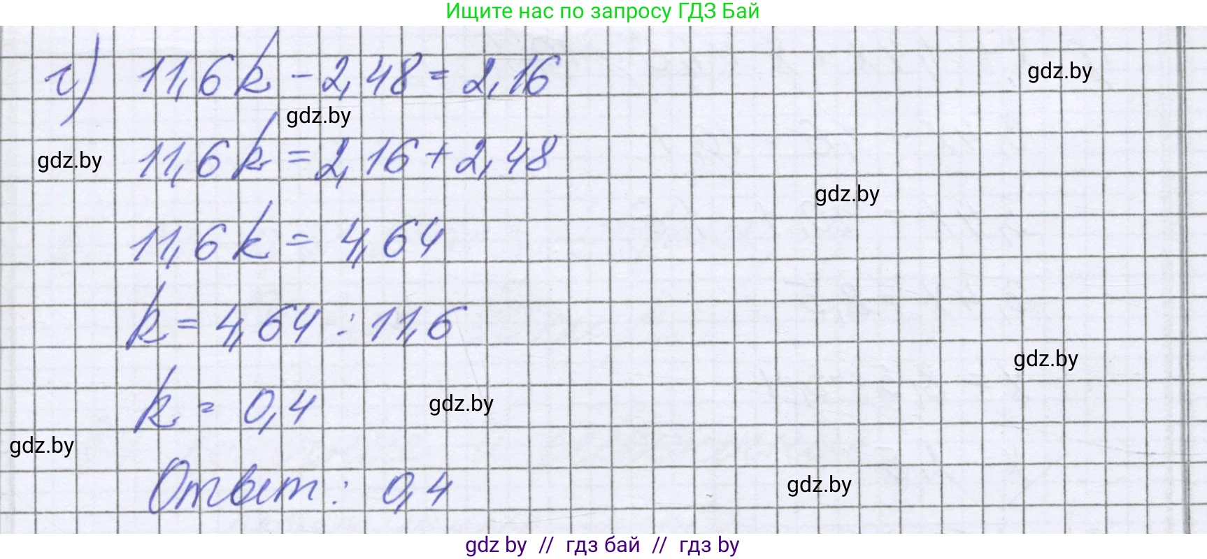 Математика, 6 класс Учебник, авторы: Герасимов Валерий Дмитриевич, Пирютко Ольга Николаевна, издательство Адукацыя i выхаванне, Минск, 2022, белого цвета, страница 67, номер 344, Решение (продолжение 2)