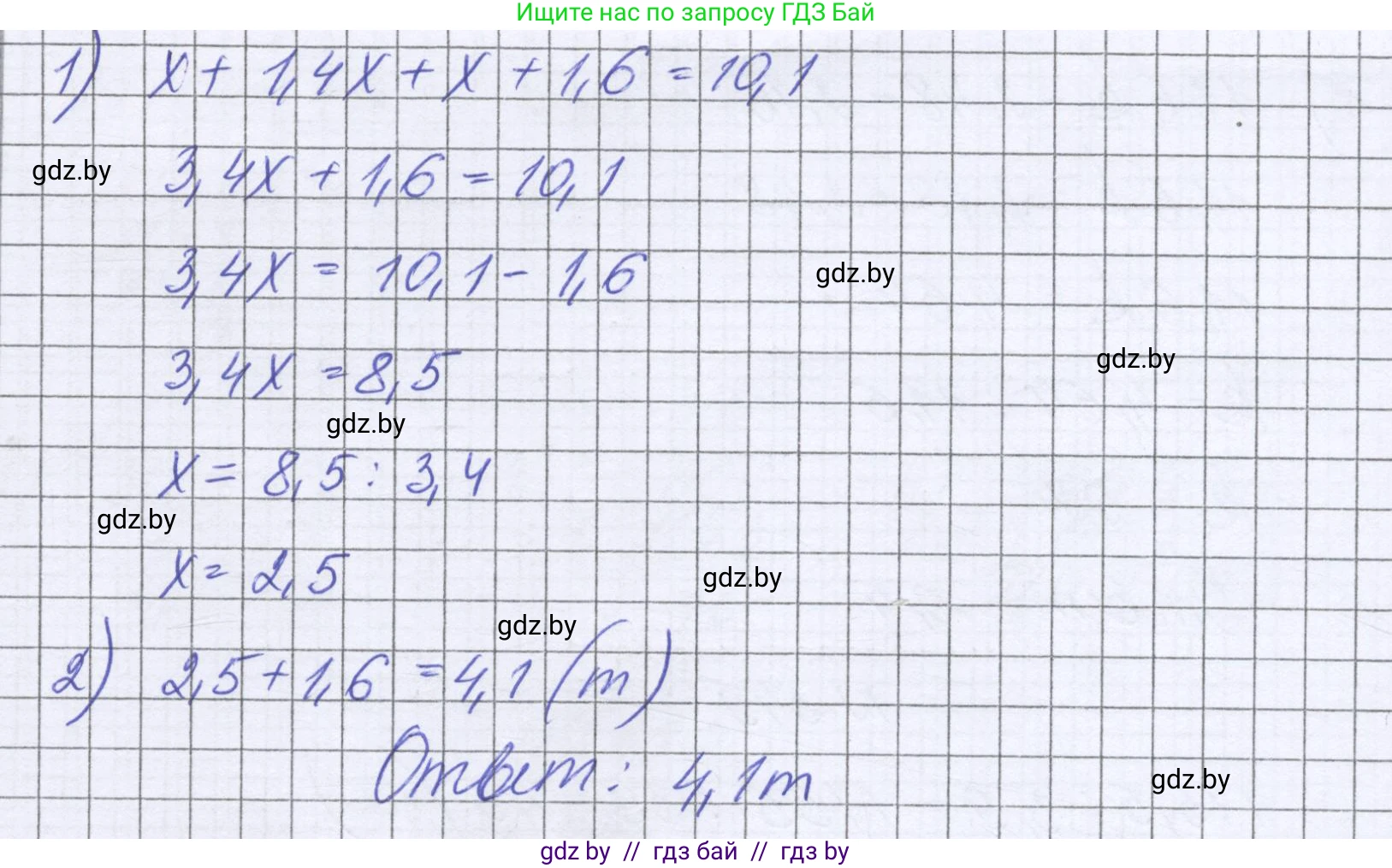 Математика, 6 класс Учебник, авторы: Герасимов Валерий Дмитриевич, Пирютко Ольга Николаевна, издательство Адукацыя i выхаванне, Минск, 2022, белого цвета, страница 68, номер 349, Решение (продолжение 2)