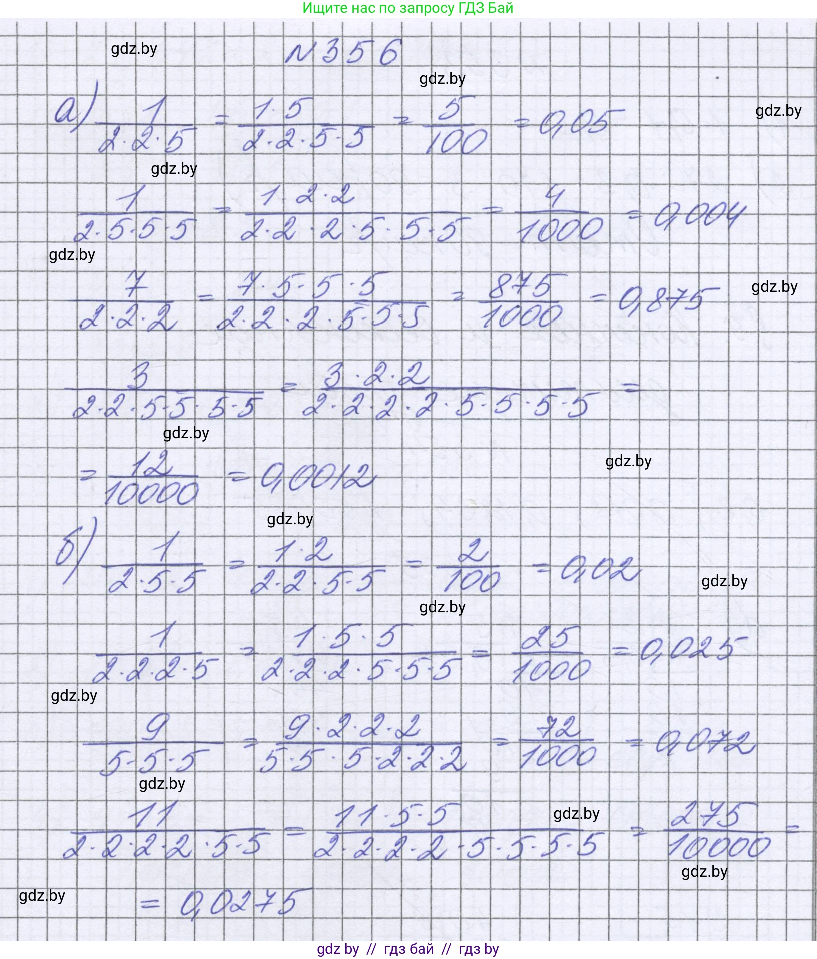 Математика, 6 класс Учебник, авторы: Герасимов Валерий Дмитриевич, Пирютко Ольга Николаевна, издательство Адукацыя i выхаванне, Минск, 2022, белого цвета, страница 70, номер 356, Решение