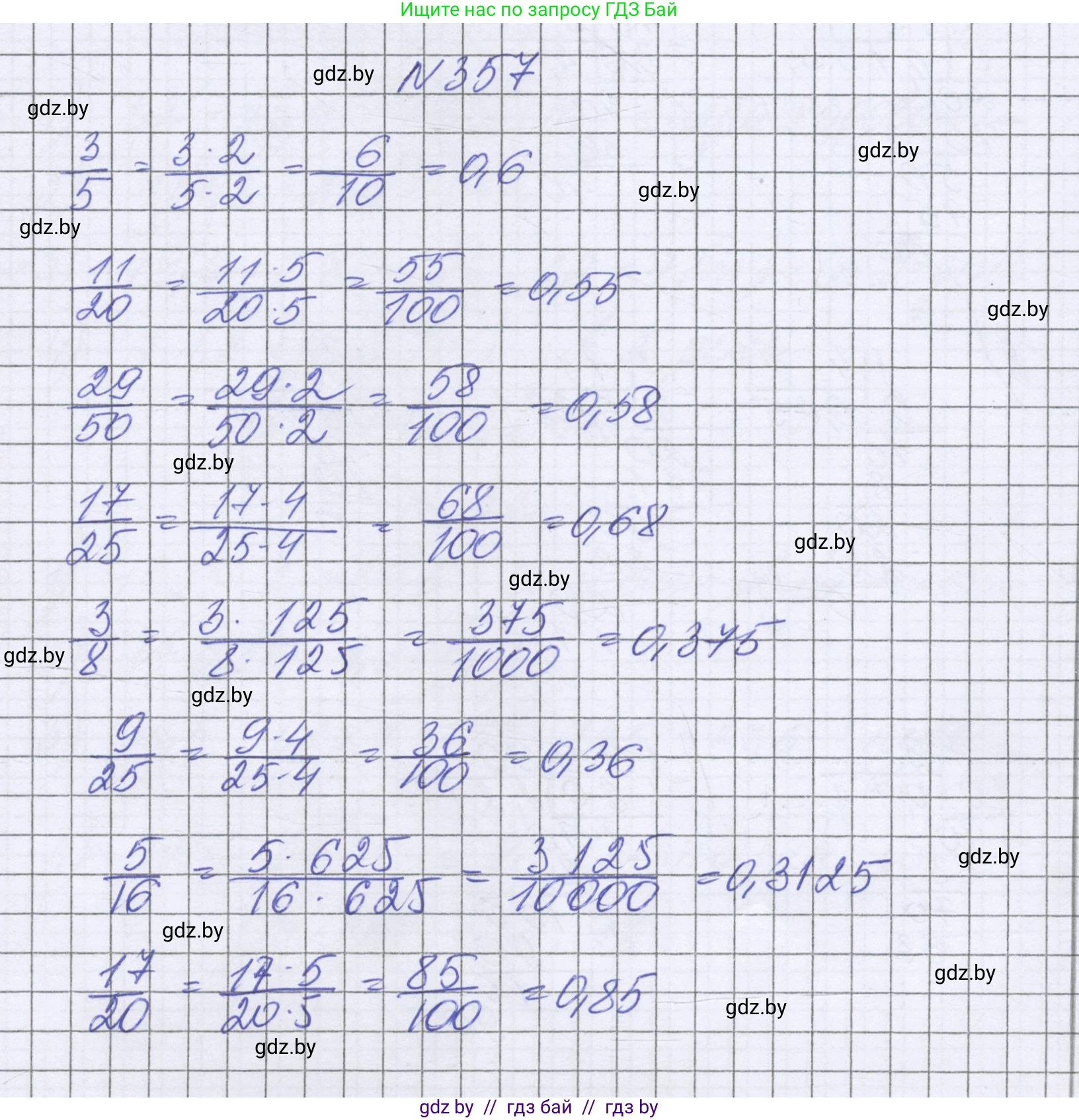 Математика, 6 класс Учебник, авторы: Герасимов Валерий Дмитриевич, Пирютко Ольга Николаевна, издательство Адукацыя i выхаванне, Минск, 2022, белого цвета, страница 71, номер 357, Решение