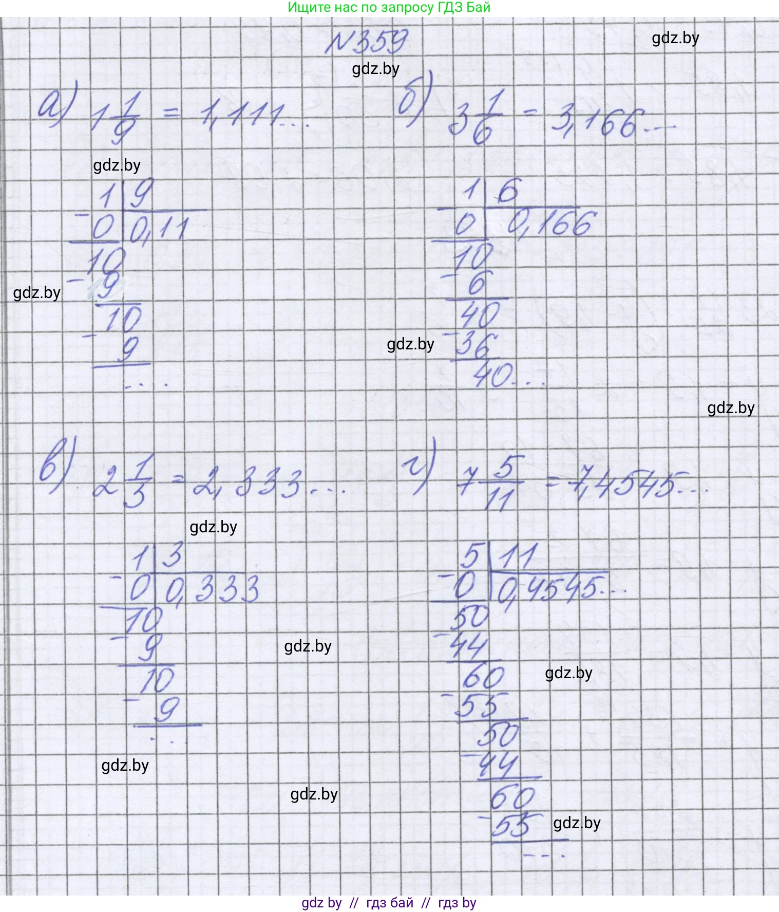 Математика, 6 класс Учебник, авторы: Герасимов Валерий Дмитриевич, Пирютко Ольга Николаевна, издательство Адукацыя i выхаванне, Минск, 2022, белого цвета, страница 71, номер 359, Решение
