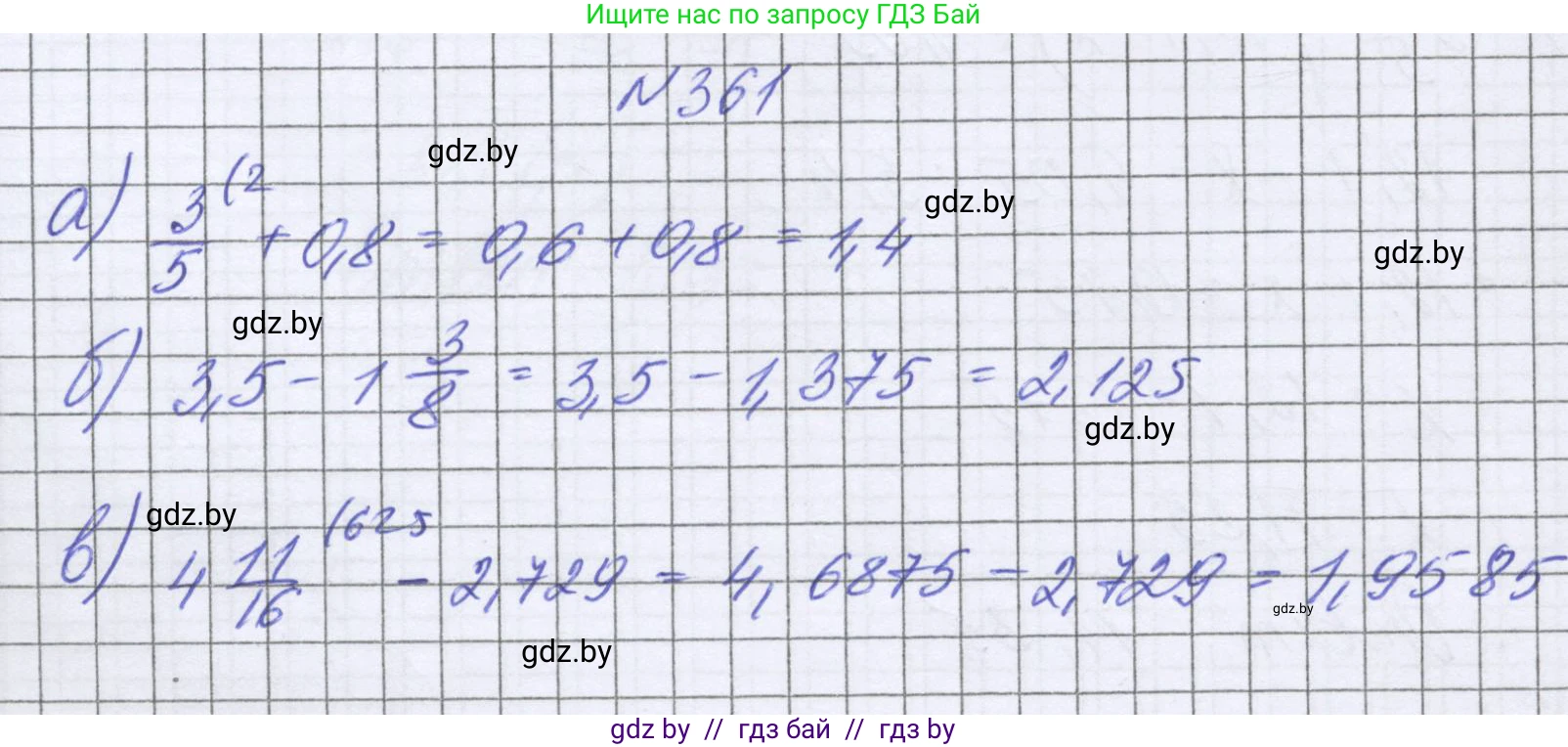 Математика, 6 класс Учебник, авторы: Герасимов Валерий Дмитриевич, Пирютко Ольга Николаевна, издательство Адукацыя i выхаванне, Минск, 2022, белого цвета, страница 71, номер 361, Решение