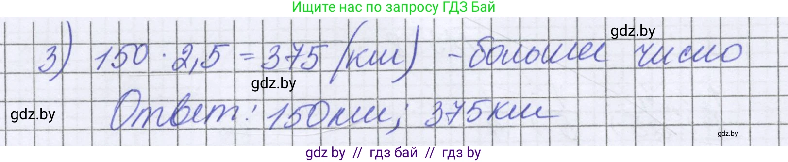 Математика, 6 класс Учебник, авторы: Герасимов Валерий Дмитриевич, Пирютко Ольга Николаевна, издательство Адукацыя i выхаванне, Минск, 2022, белого цвета, страница 72, номер 373, Решение (продолжение 2)