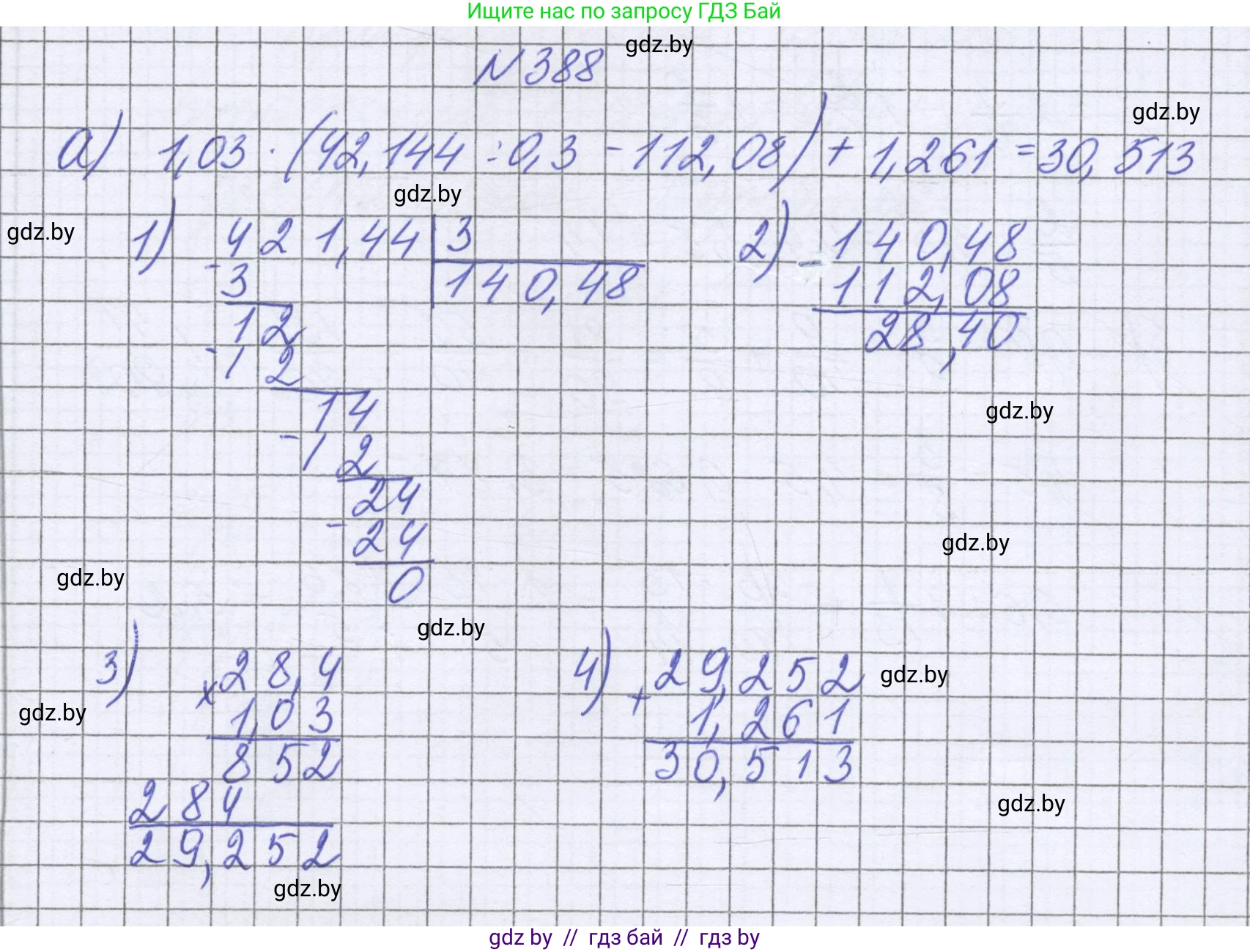 Математика, 6 класс Учебник, авторы: Герасимов Валерий Дмитриевич, Пирютко Ольга Николаевна, издательство Адукацыя i выхаванне, Минск, 2022, белого цвета, страница 78, номер 388, Решение