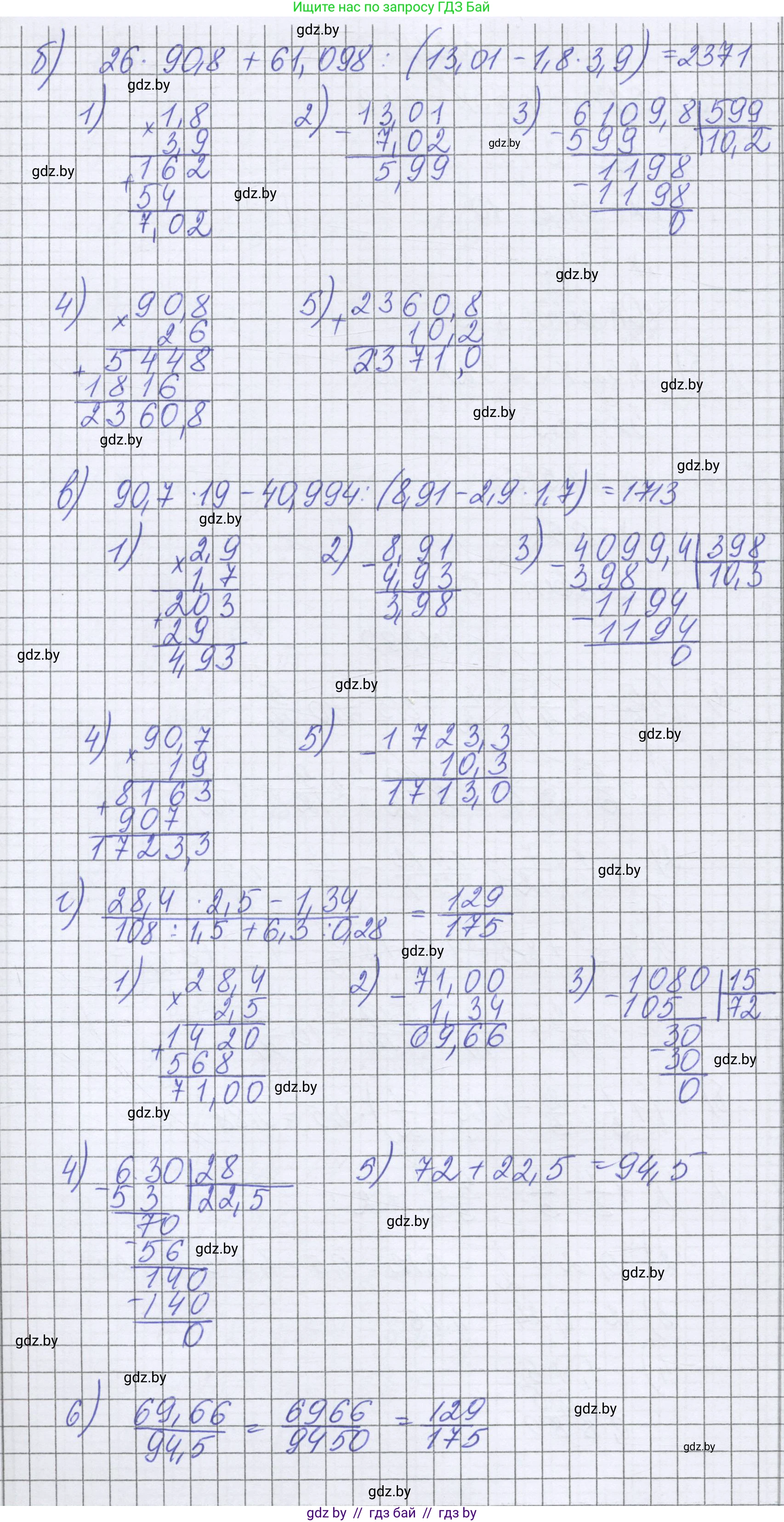 Математика, 6 класс Учебник, авторы: Герасимов Валерий Дмитриевич, Пирютко Ольга Николаевна, издательство Адукацыя i выхаванне, Минск, 2022, белого цвета, страница 78, номер 388, Решение (продолжение 2)
