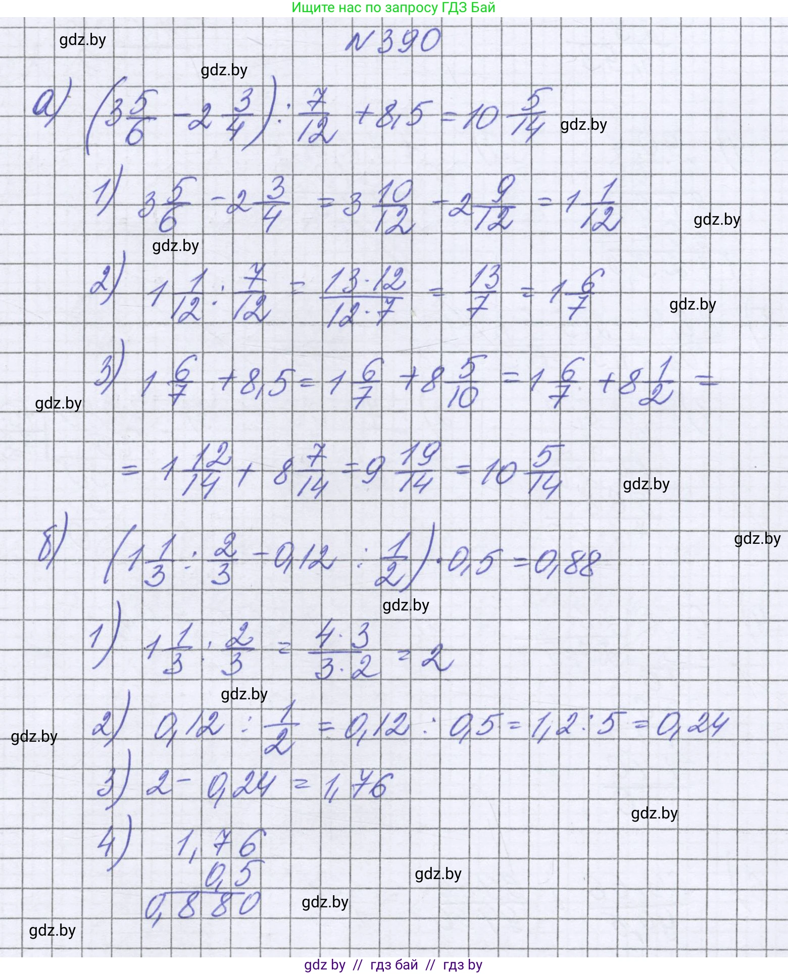 Математика, 6 класс Учебник, авторы: Герасимов Валерий Дмитриевич, Пирютко Ольга Николаевна, издательство Адукацыя i выхаванне, Минск, 2022, белого цвета, страница 78, номер 390, Решение