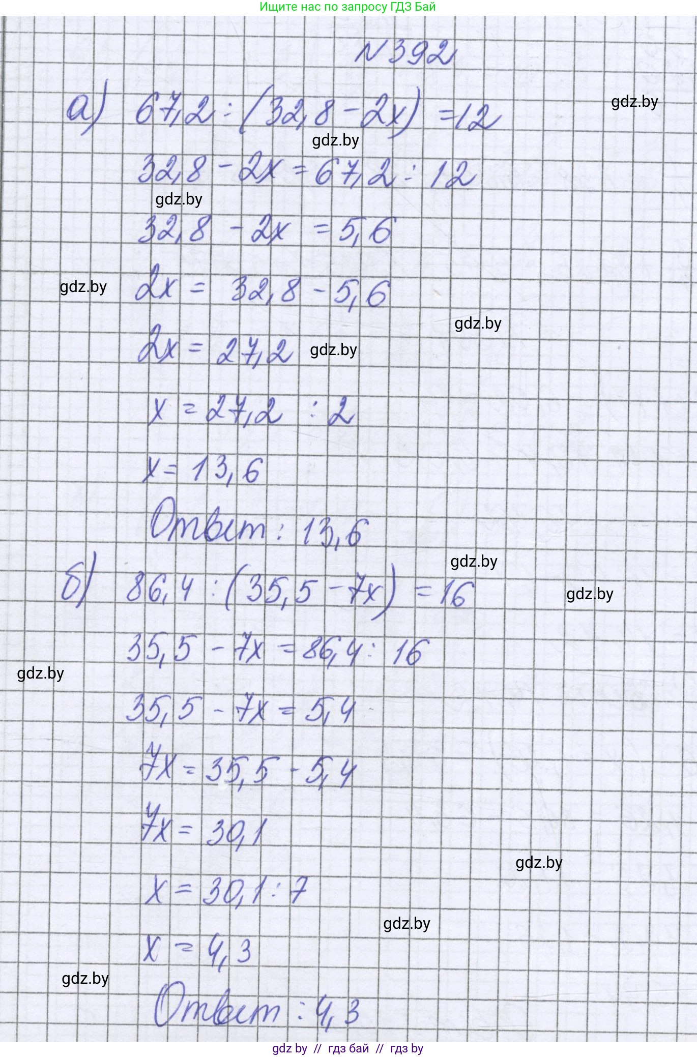 Математика, 6 класс Учебник, авторы: Герасимов Валерий Дмитриевич, Пирютко Ольга Николаевна, издательство Адукацыя i выхаванне, Минск, 2022, белого цвета, страница 79, номер 392, Решение