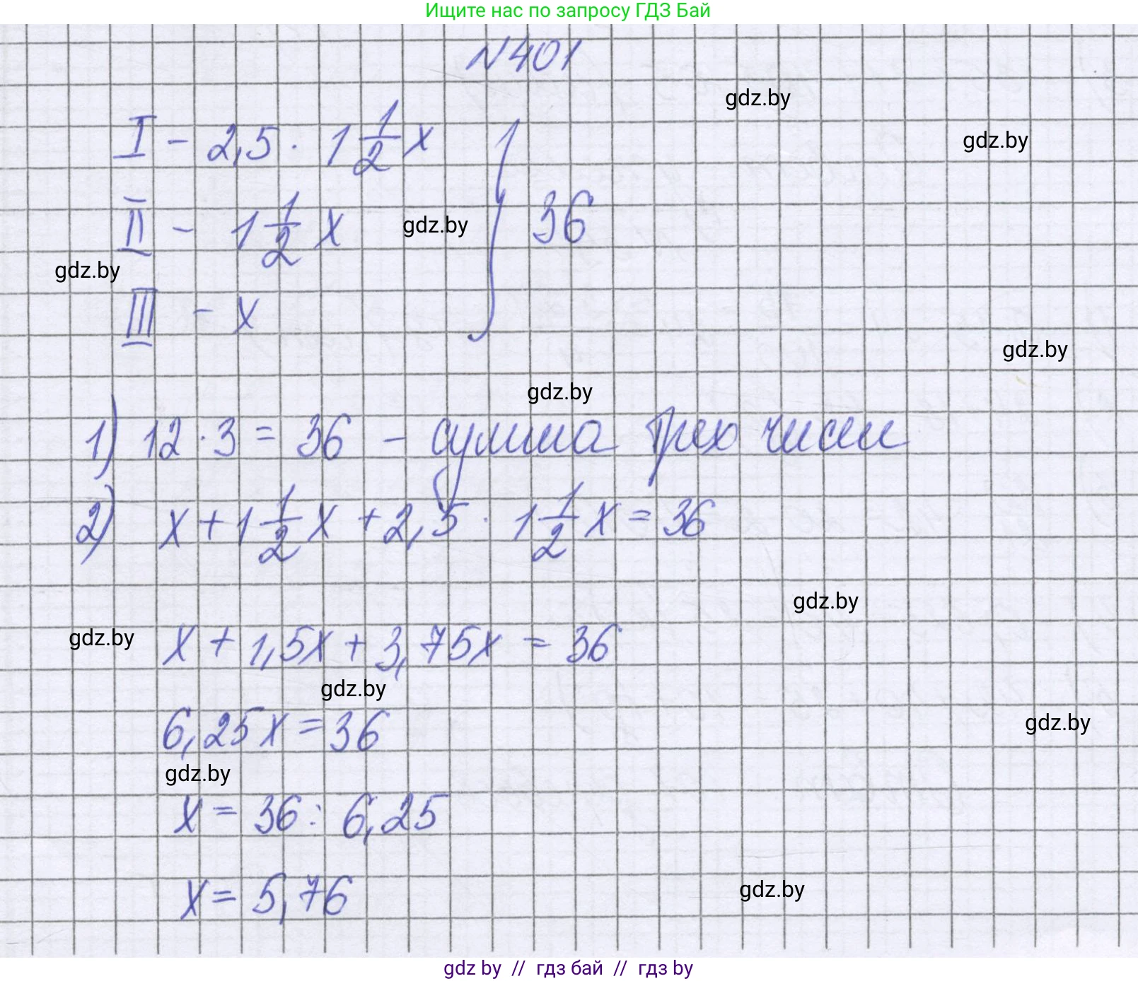 Математика, 6 класс Учебник, авторы: Герасимов Валерий Дмитриевич, Пирютко Ольга Николаевна, издательство Адукацыя i выхаванне, Минск, 2022, белого цвета, страница 80, номер 401, Решение