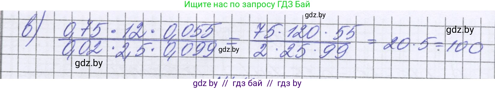 Математика, 6 класс Учебник, авторы: Герасимов Валерий Дмитриевич, Пирютко Ольга Николаевна, издательство Адукацыя i выхаванне, Минск, 2022, белого цвета, страница 81, номер 412, Решение (продолжение 2)