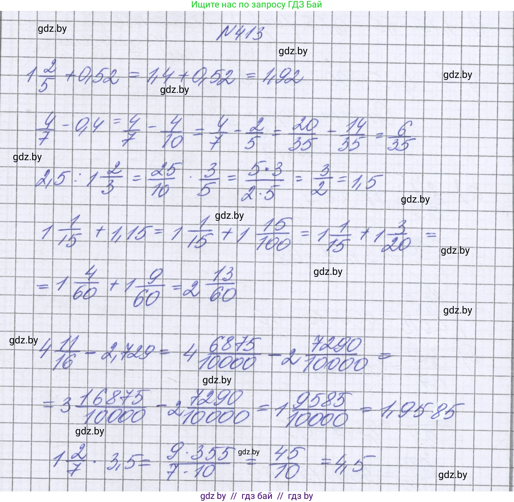 Математика, 6 класс Учебник, авторы: Герасимов Валерий Дмитриевич, Пирютко Ольга Николаевна, издательство Адукацыя i выхаванне, Минск, 2022, белого цвета, страница 82, номер 413, Решение