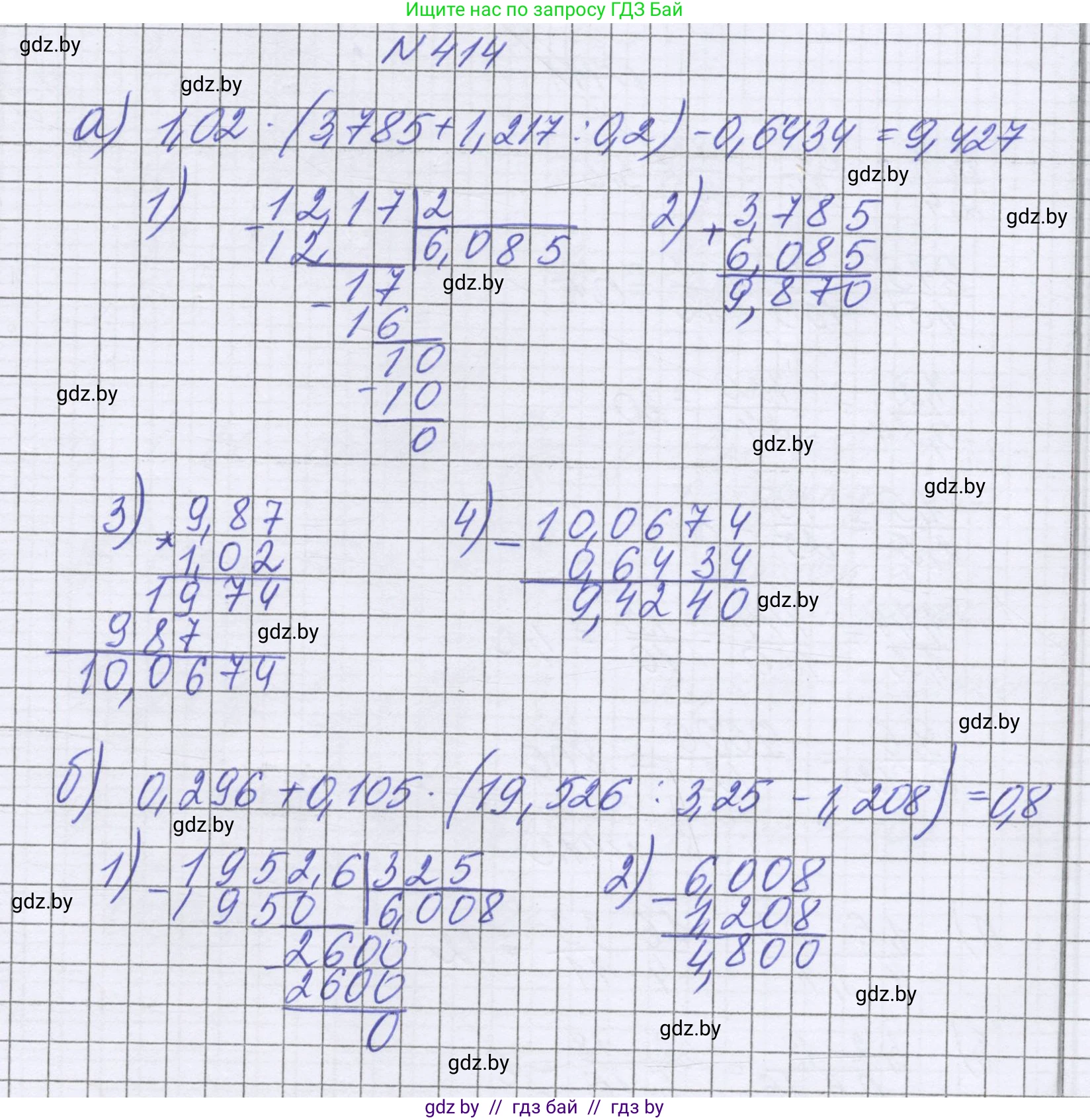 Математика, 6 класс Учебник, авторы: Герасимов Валерий Дмитриевич, Пирютко Ольга Николаевна, издательство Адукацыя i выхаванне, Минск, 2022, белого цвета, страница 82, номер 414, Решение