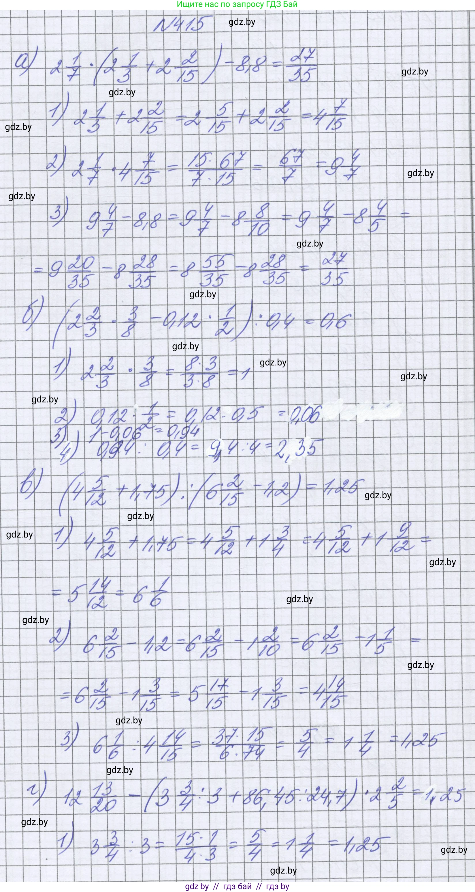 Математика, 6 класс Учебник, авторы: Герасимов Валерий Дмитриевич, Пирютко Ольга Николаевна, издательство Адукацыя i выхаванне, Минск, 2022, белого цвета, страница 82, номер 415, Решение