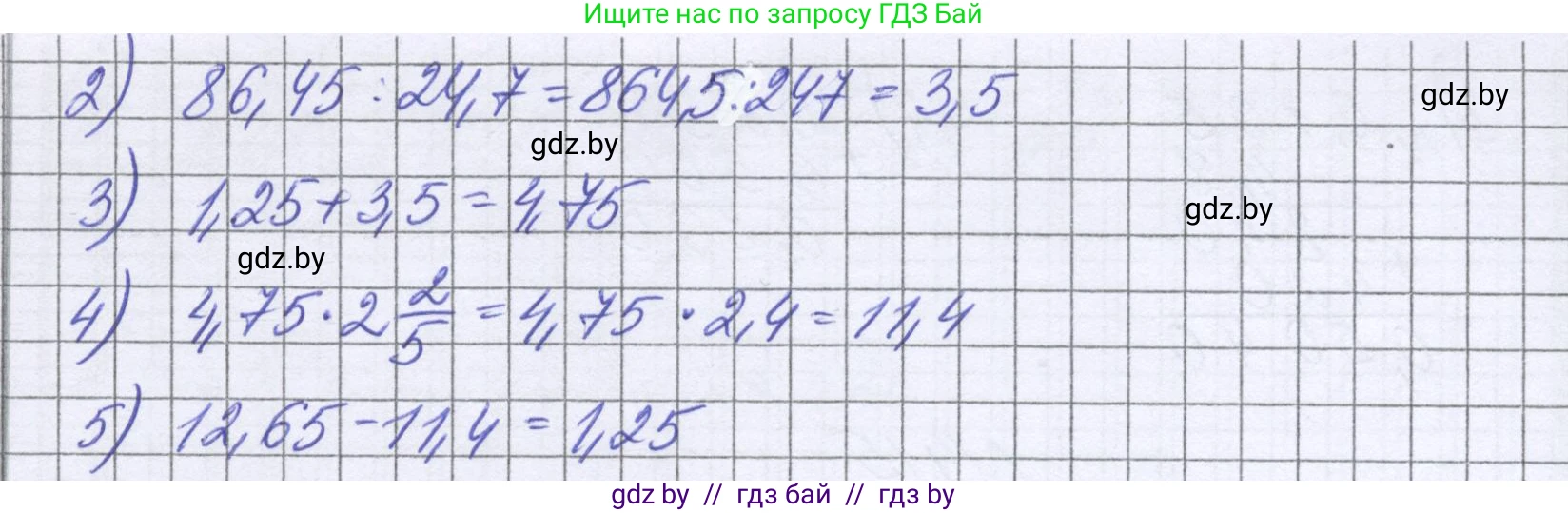 Математика, 6 класс Учебник, авторы: Герасимов Валерий Дмитриевич, Пирютко Ольга Николаевна, издательство Адукацыя i выхаванне, Минск, 2022, белого цвета, страница 82, номер 415, Решение (продолжение 2)