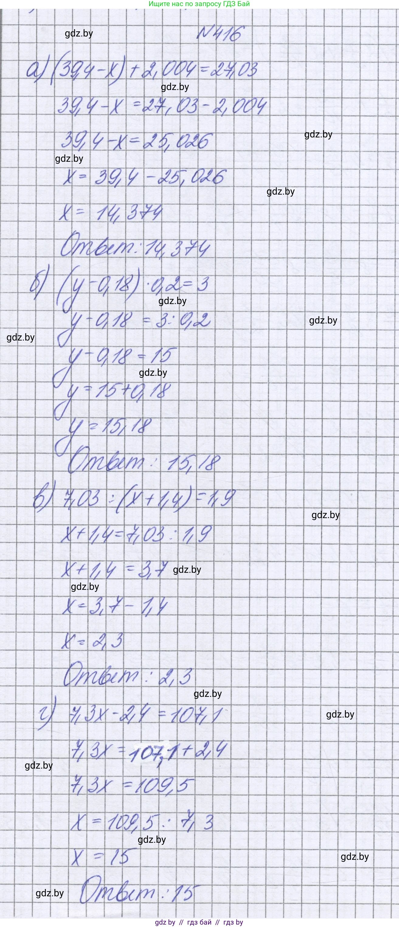 Математика, 6 класс Учебник, авторы: Герасимов Валерий Дмитриевич, Пирютко Ольга Николаевна, издательство Адукацыя i выхаванне, Минск, 2022, белого цвета, страница 82, номер 416, Решение
