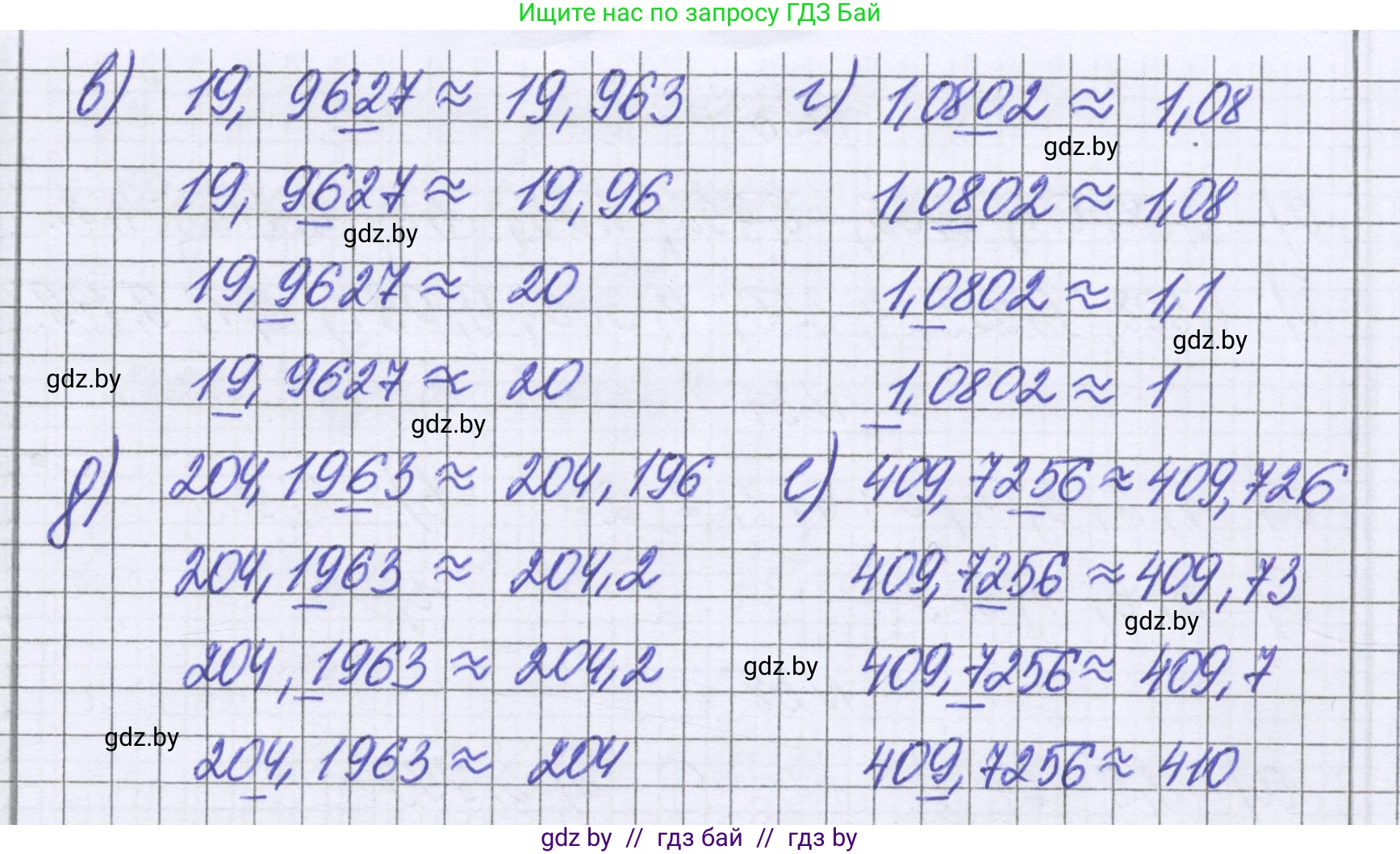 Математика, 6 класс Учебник, авторы: Герасимов Валерий Дмитриевич, Пирютко Ольга Николаевна, издательство Адукацыя i выхаванне, Минск, 2022, белого цвета, страница 16, номер 43, Решение (продолжение 2)