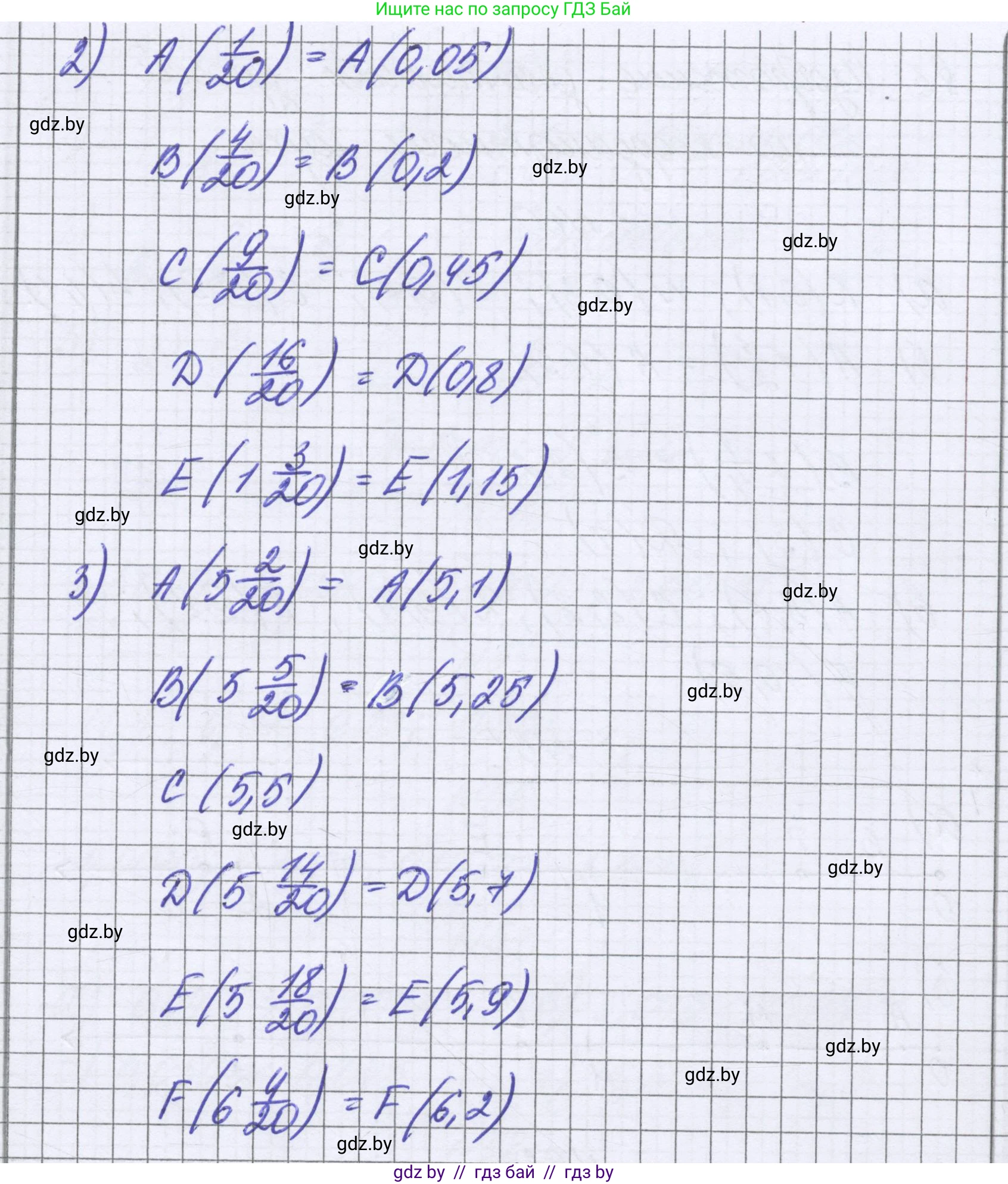 Математика, 6 класс Учебник, авторы: Герасимов Валерий Дмитриевич, Пирютко Ольга Николаевна, издательство Адукацыя i выхаванне, Минск, 2022, белого цвета, страница 21, номер 65, Решение (продолжение 2)