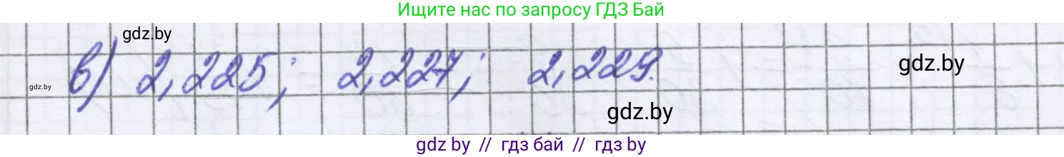 Математика, 6 класс Учебник, авторы: Герасимов Валерий Дмитриевич, Пирютко Ольга Николаевна, издательство Адукацыя i выхаванне, Минск, 2022, белого цвета, страница 22, номер 69, Решение (продолжение 2)